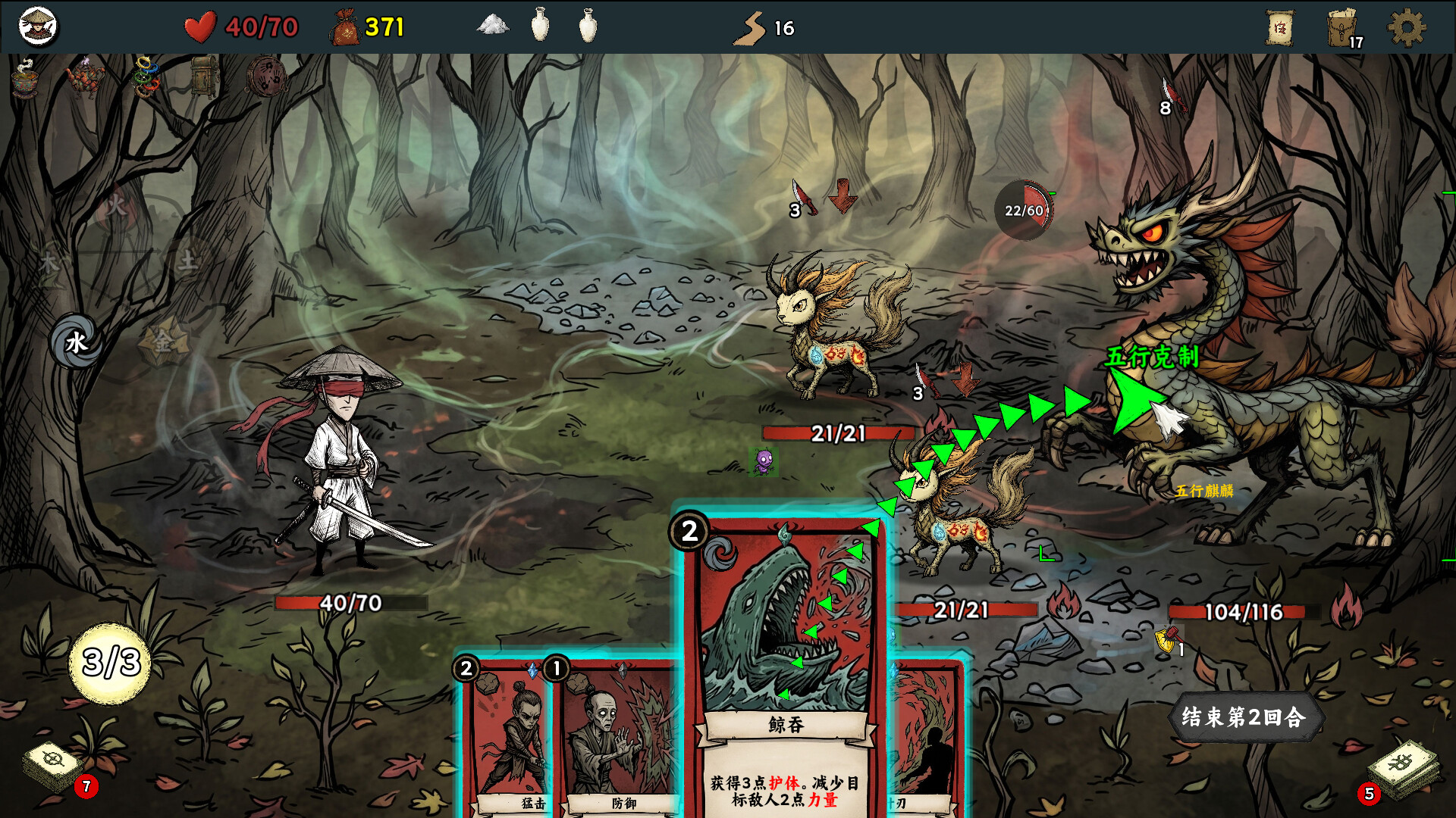 五行幻境：荒渡/Five Elements Illusion Realm: Forsaken Wasteland 游戏截图 1