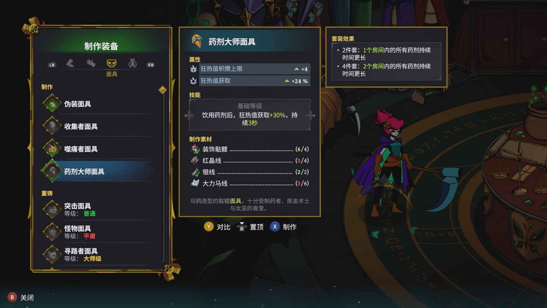 少女死神养成计划/Grim Trials 游戏截图 2