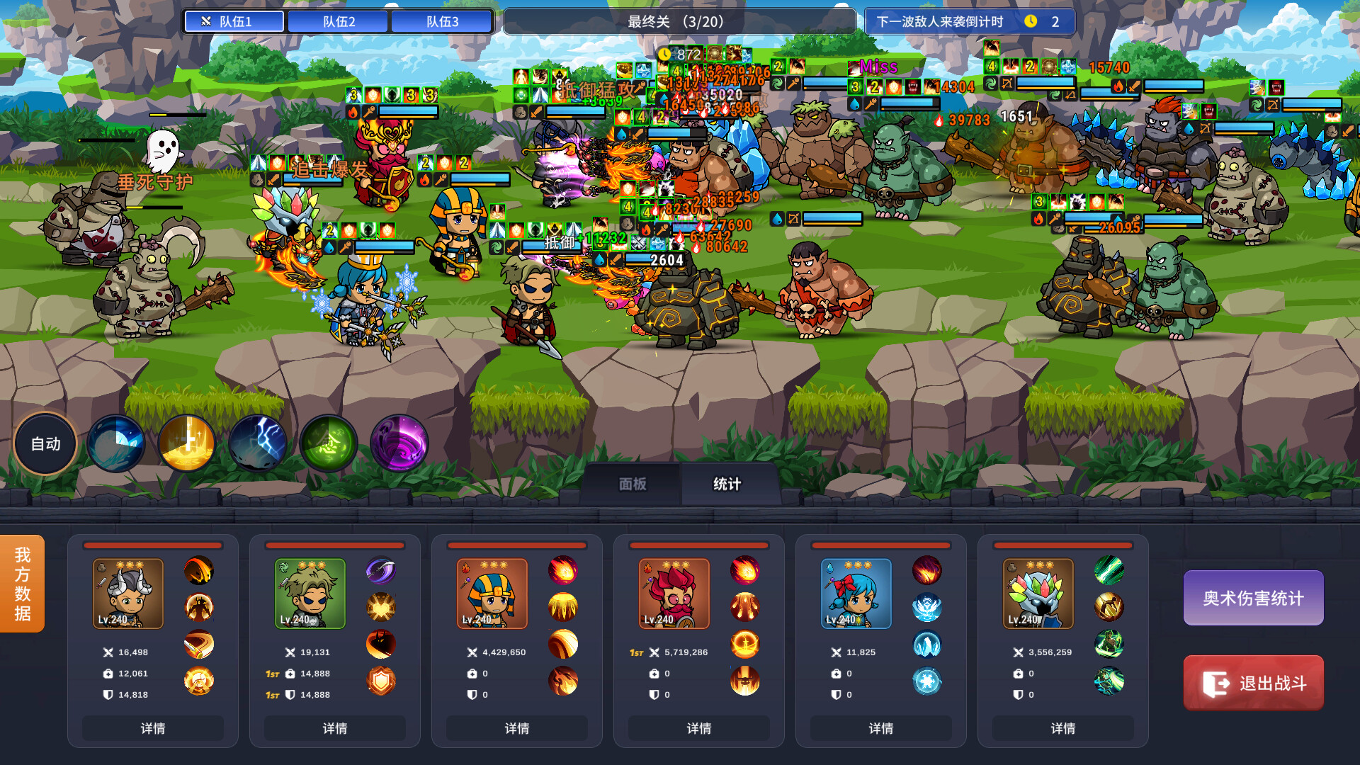 元素奇兵:英雄集结令/Elemental Master: Heroes Assemble 游戏截图 1