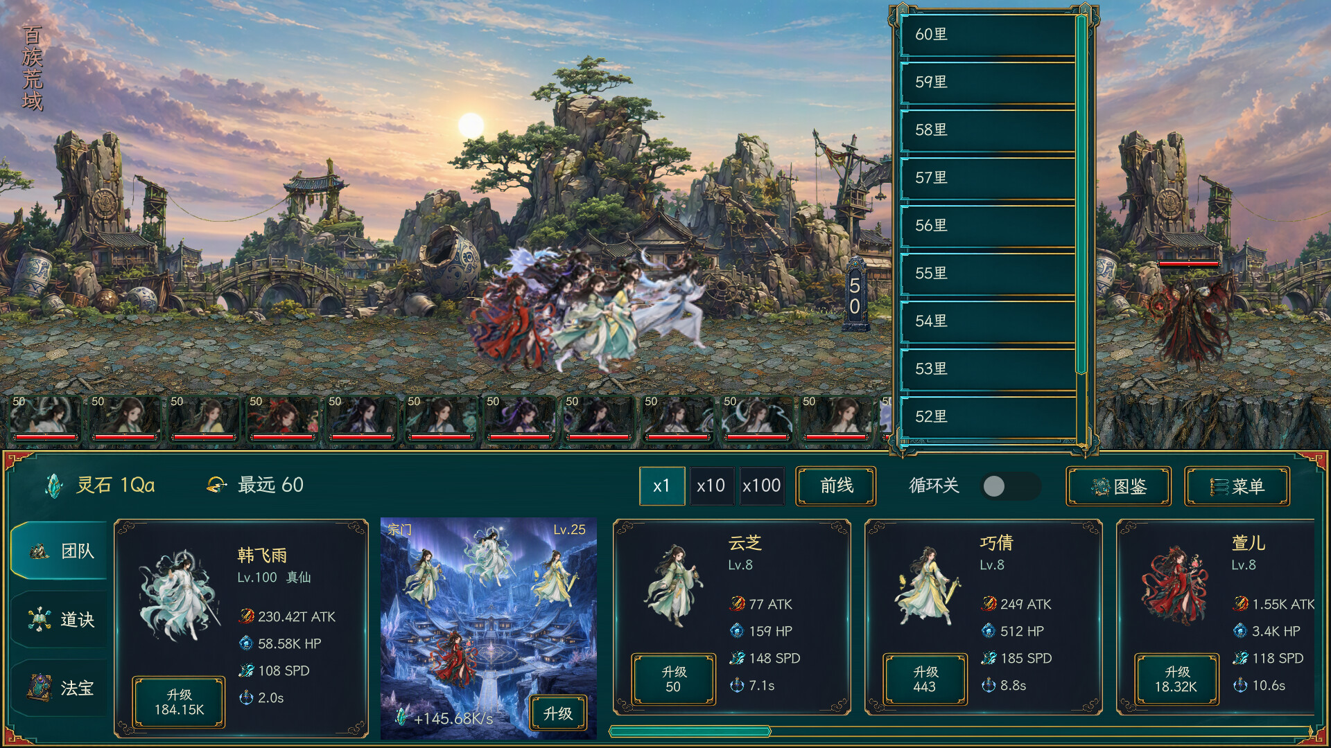 万里仙途/Cultivation Road 游戏截图 8