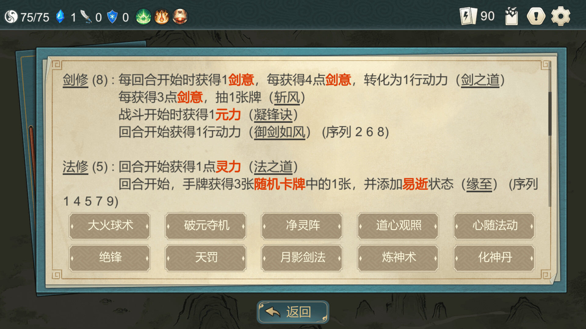 小小修仙者/Little Immortal Cultivator 游戏截图 5