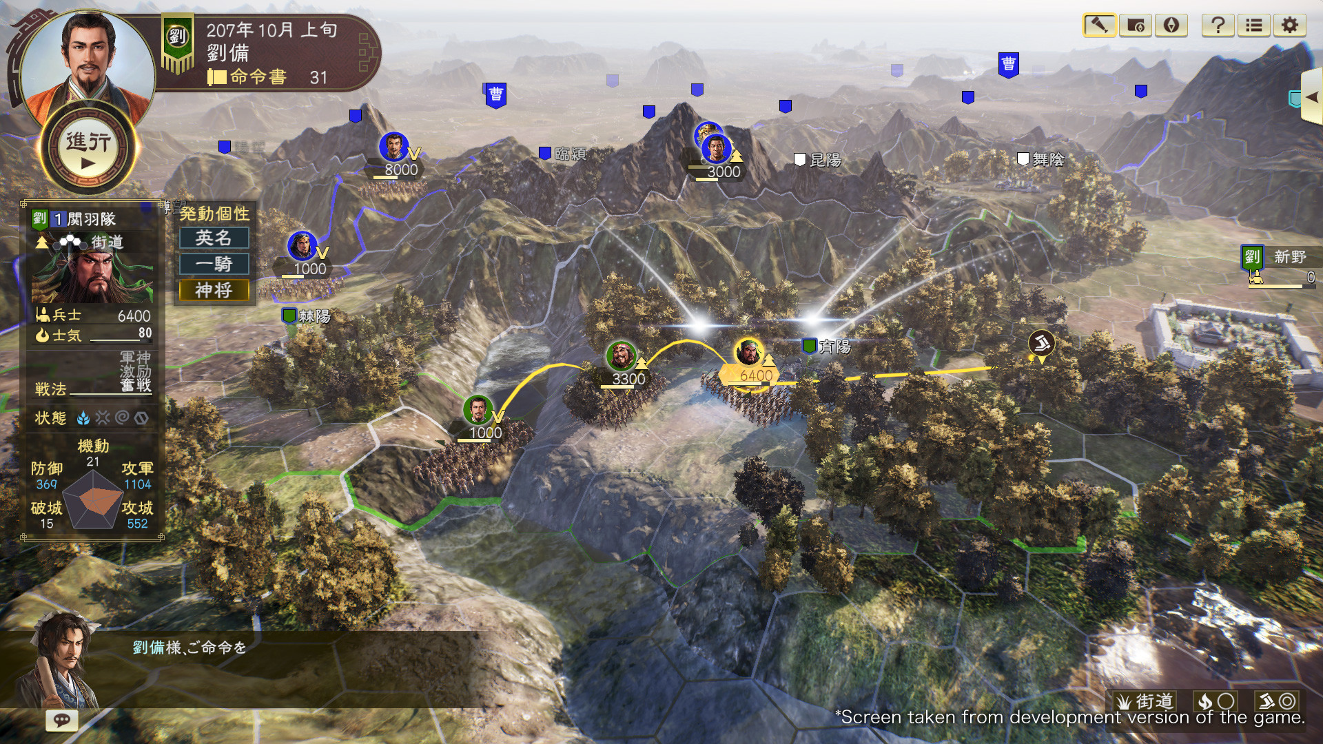 三国志14威力加强传承版/ROMANCE OF THE THREE KINGDOMS XIV 大型更新 版本更新 游戏截图 5