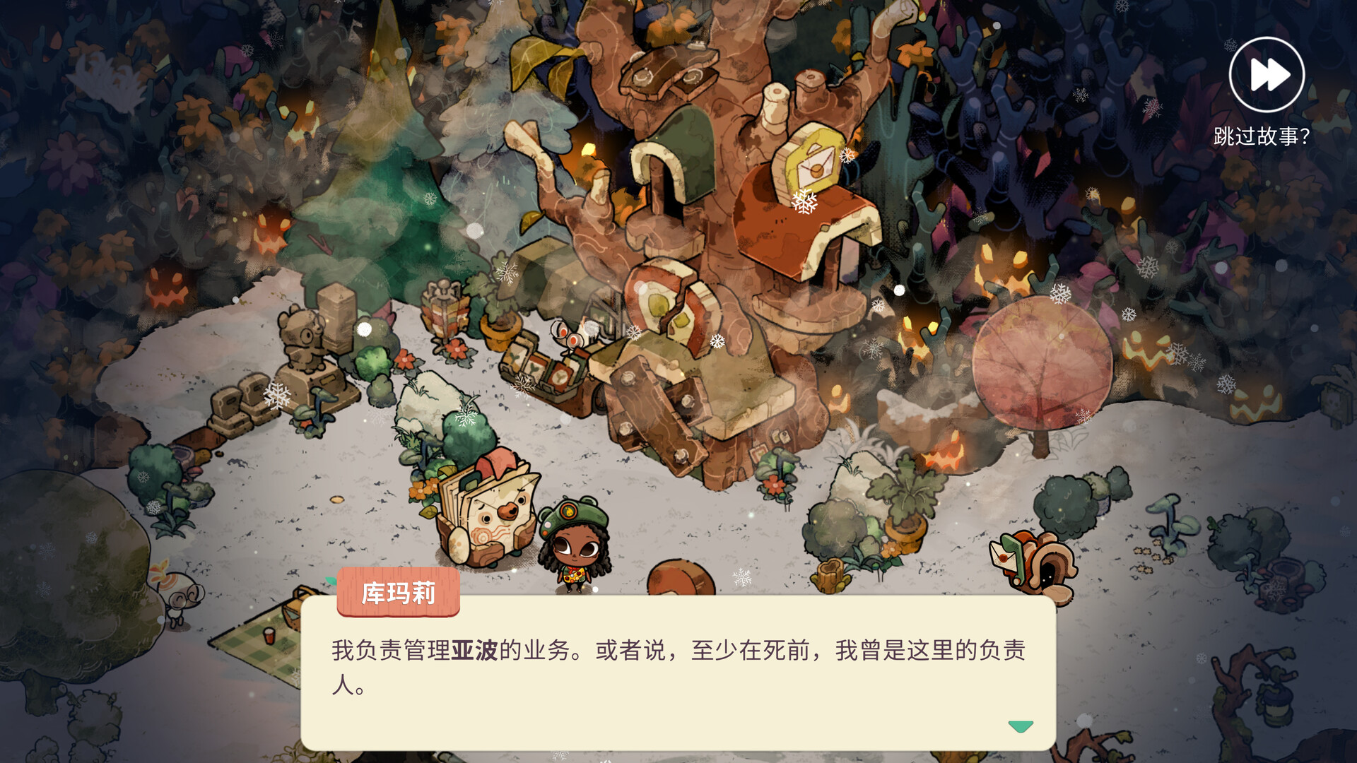 和睦森林：营地之灵/Cozy Grove: Camp Spirit 游戏截图 5