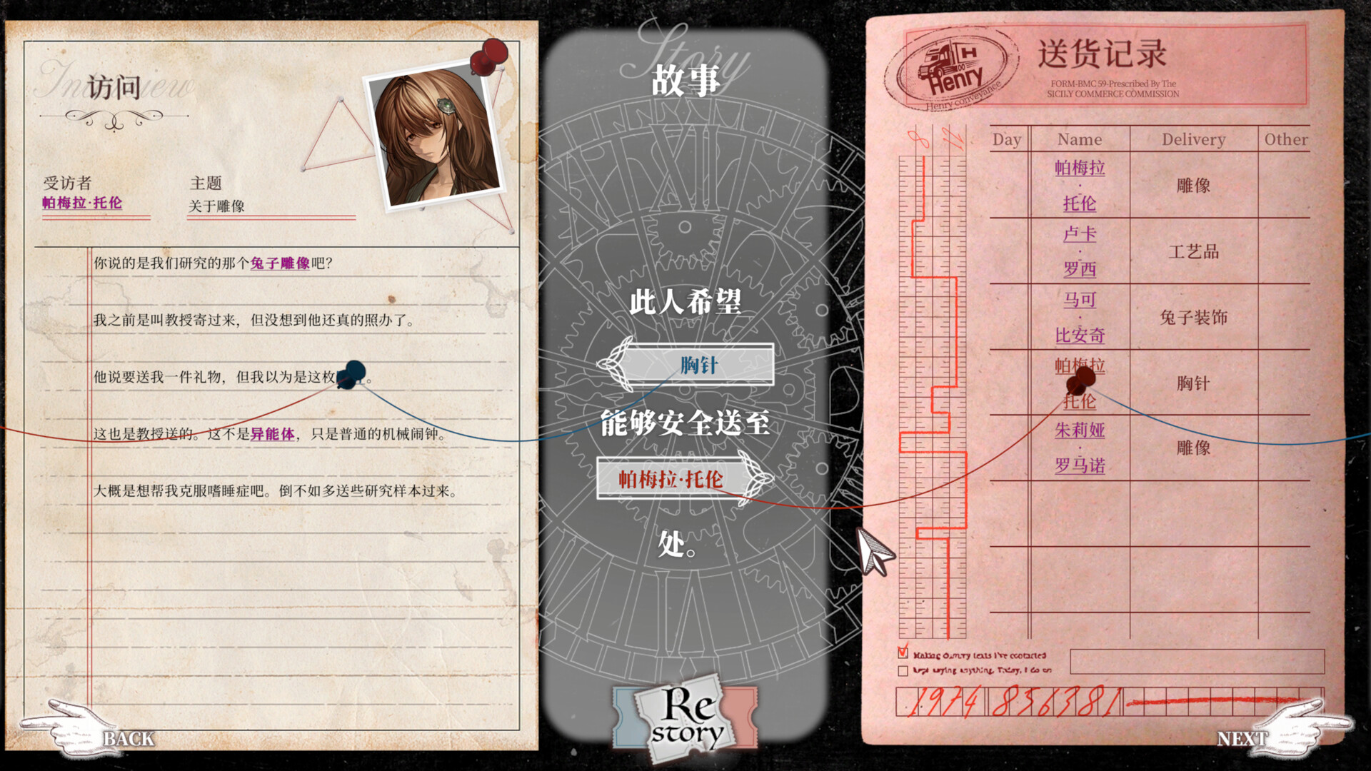 Staffer Retro - 异能追忆/Staffer Retro : A Supernatural Mystery Quest 游戏截图 4