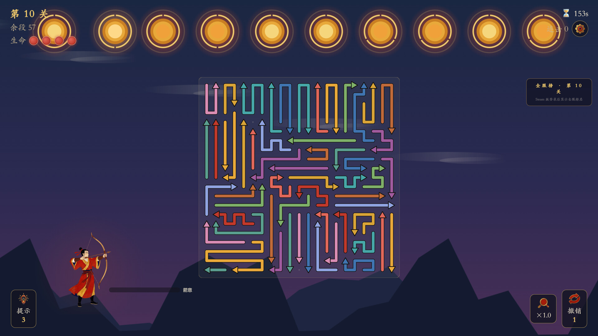 箭无穷：Arrows Without End 游戏截图 3