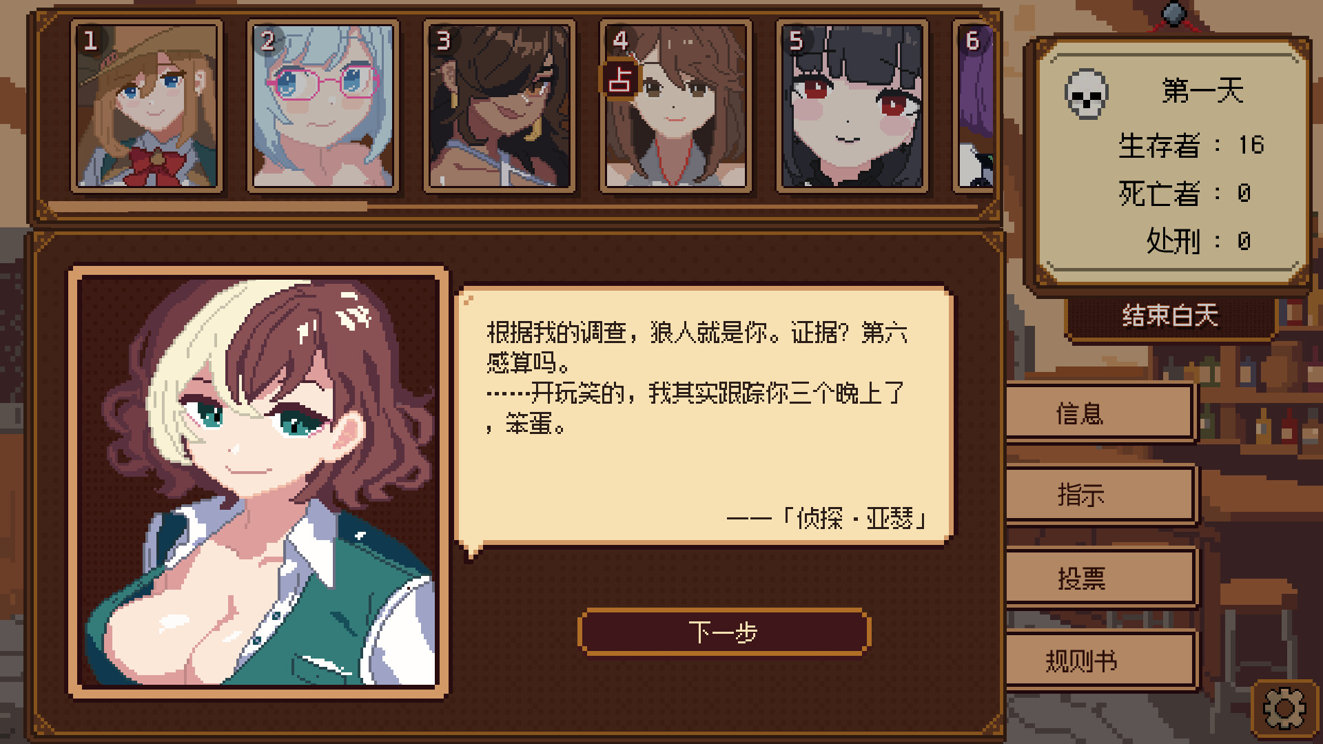 《美少女旅馆：可爱即是正义，但正义需要处刑》 游戏截图 3