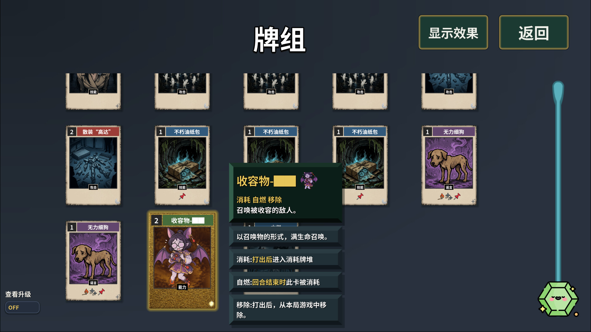 难蚌尖塔/Meme Cards: Chaos Deck 游戏截图 6