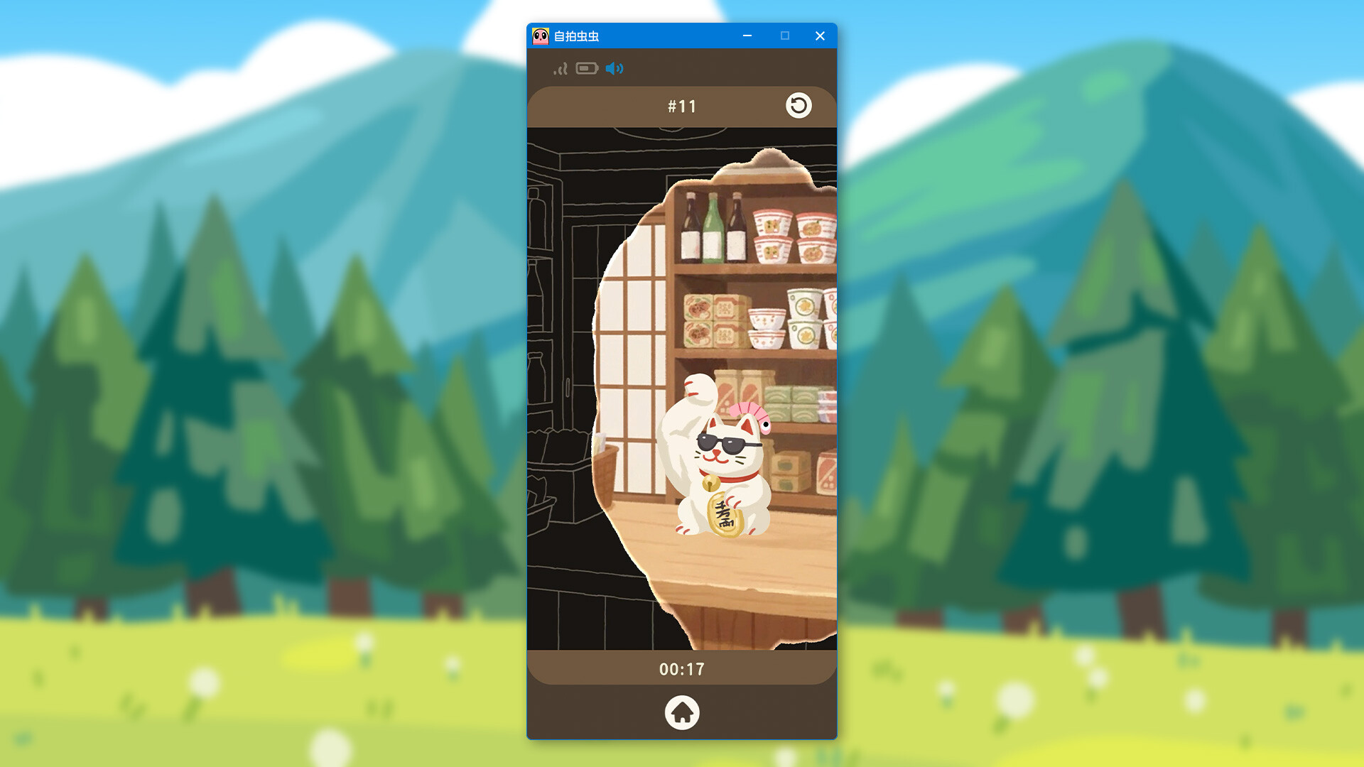 自拍虫虫/Selfie Worm 新游发布 游戏截图 3