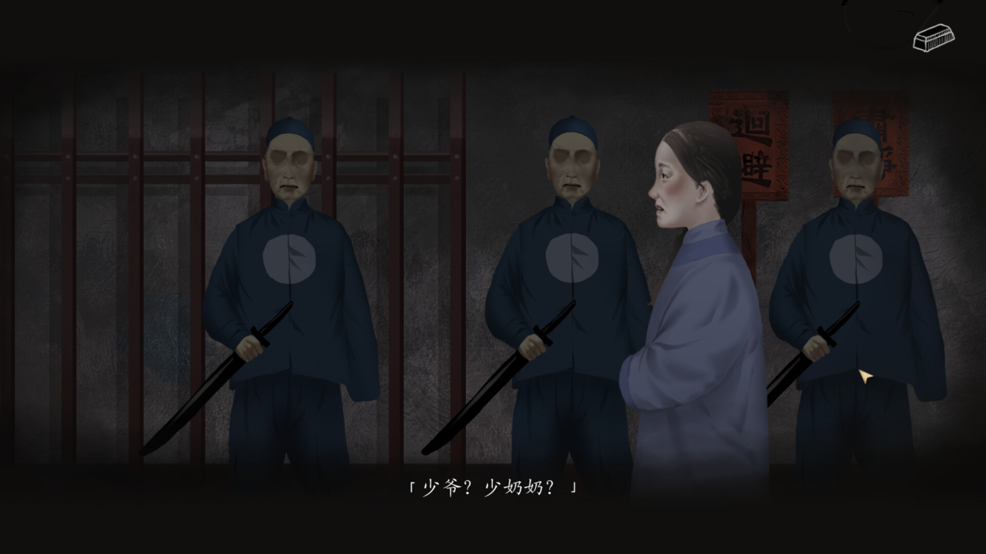 妄生/Wandering Souls 游戏截图 4