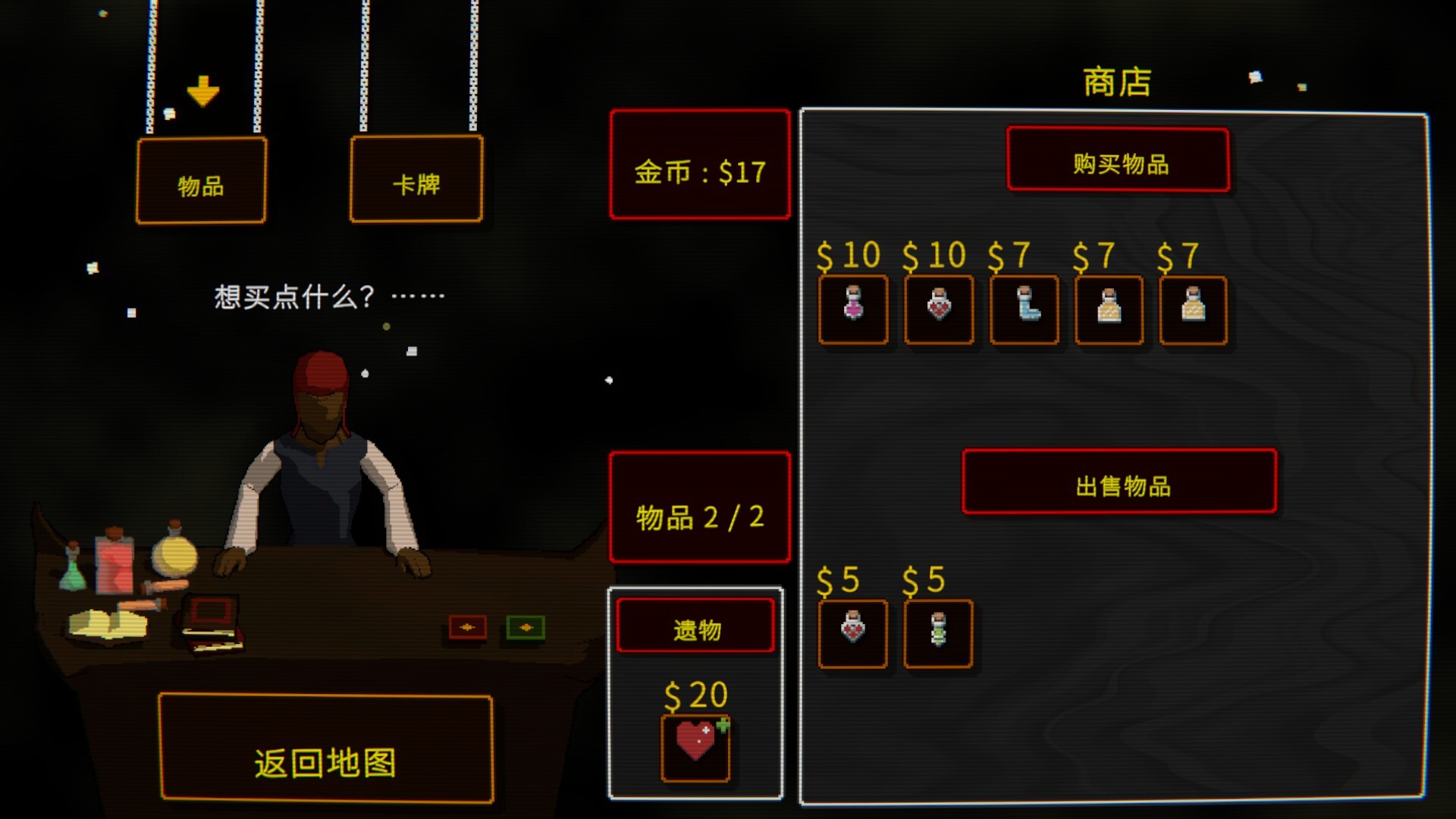 愤怒的飞弹/Tinker Shot 游戏截图 4