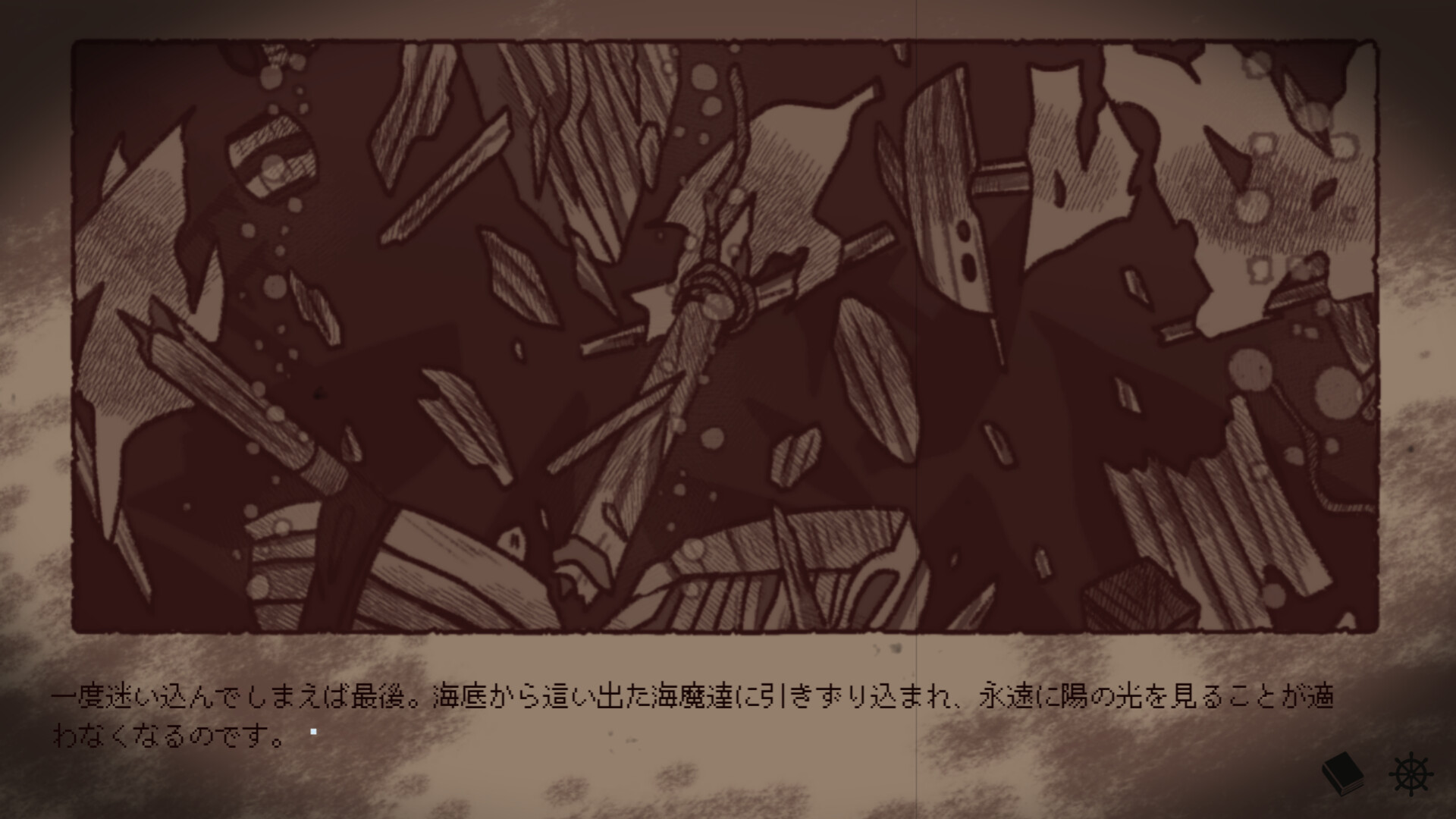 孽尘海的沉沦之歌/Drowning Song of the Stagnant Sea 游戏截图 4