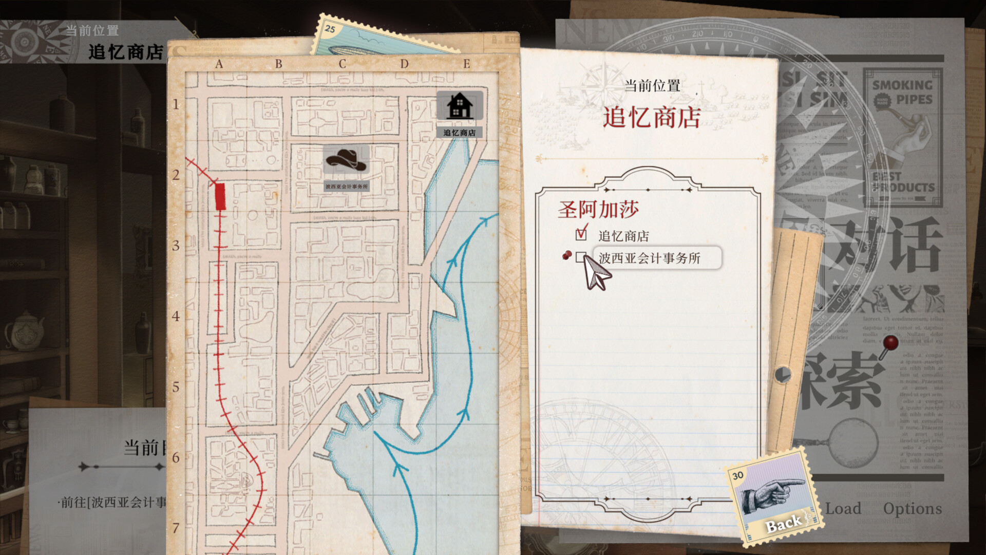 Staffer Retro - 异能追忆/Staffer Retro : A Supernatural Mystery Quest 游戏截图 6