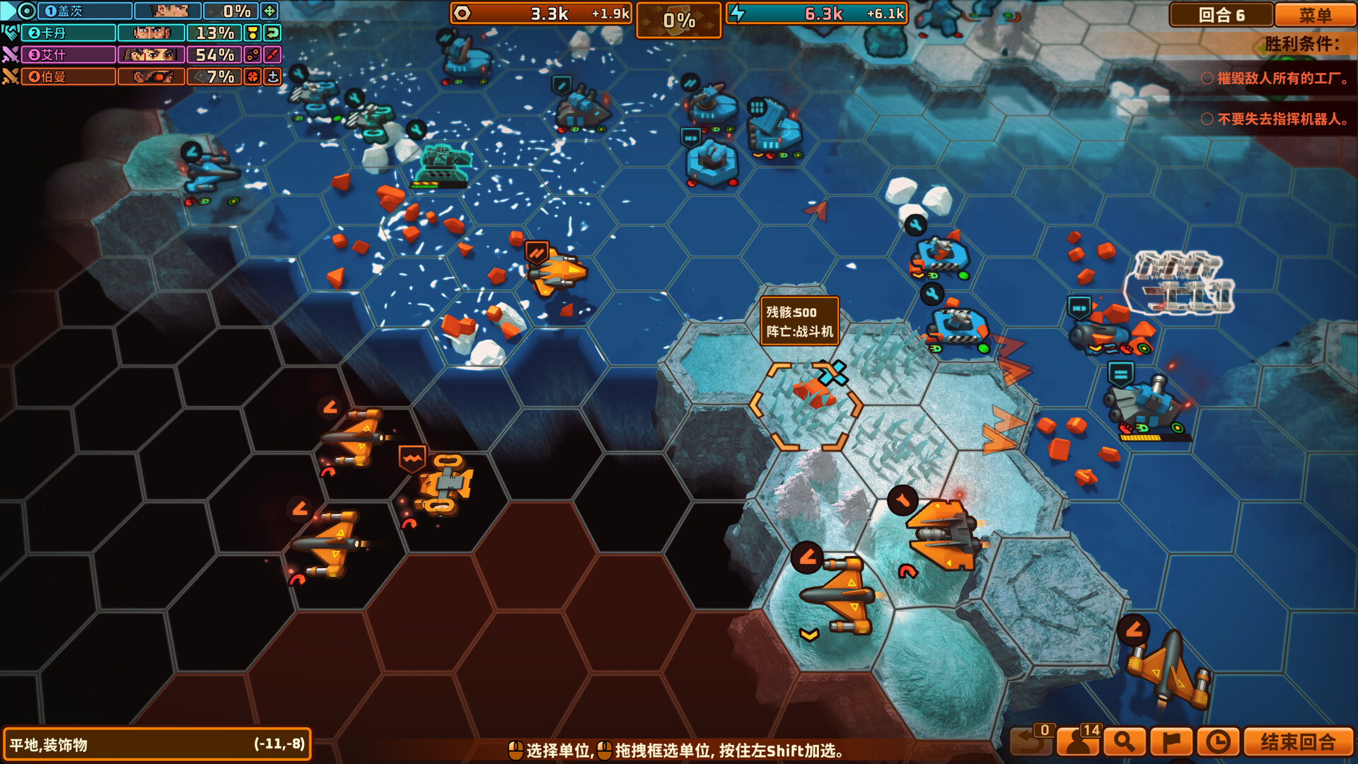 湮灭之战/Tactical Annihilation 游戏截图 5