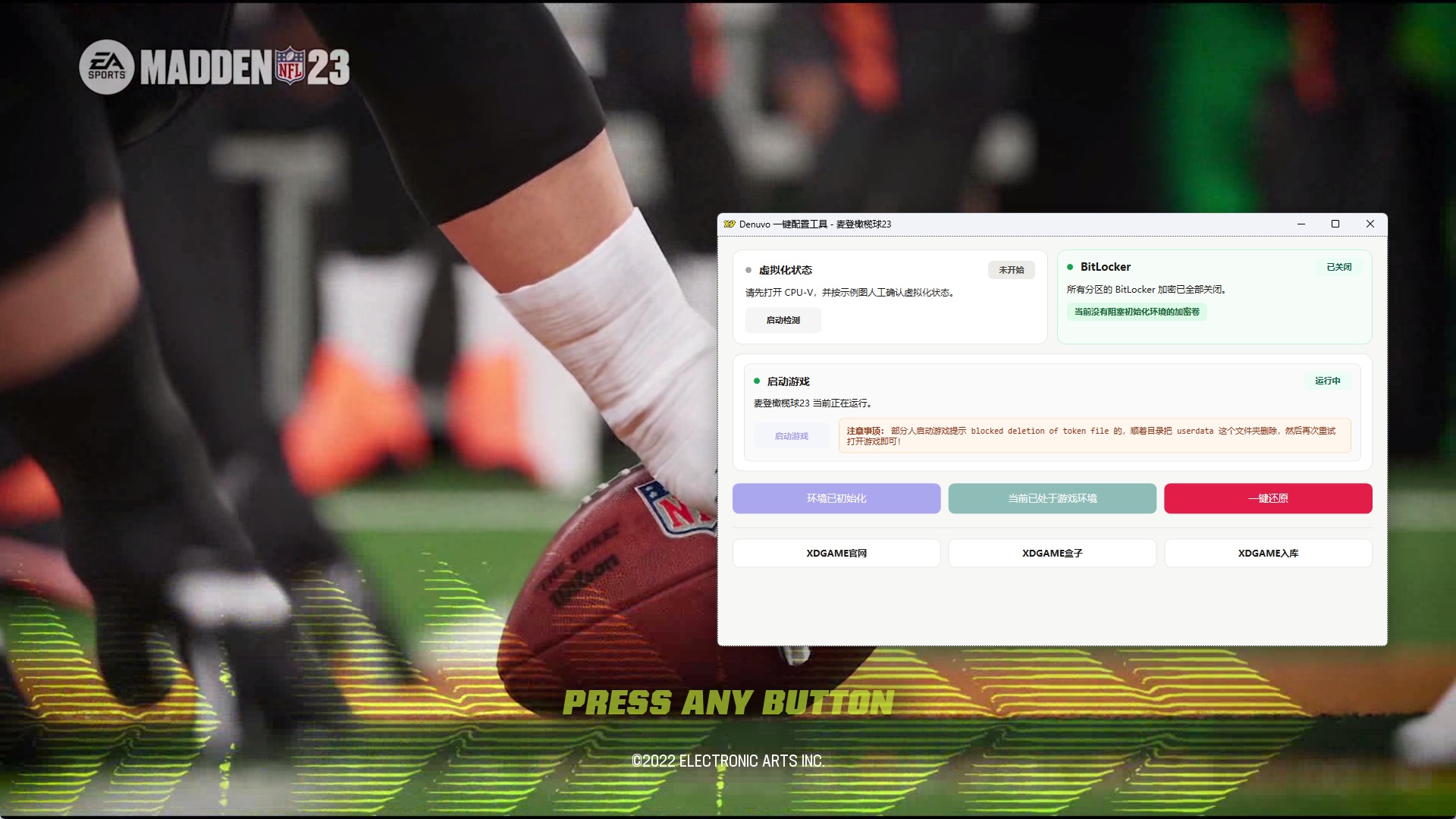 麦登橄榄球23-虚拟机版/Madden NFL 23 HYPERVISOR 启动说明