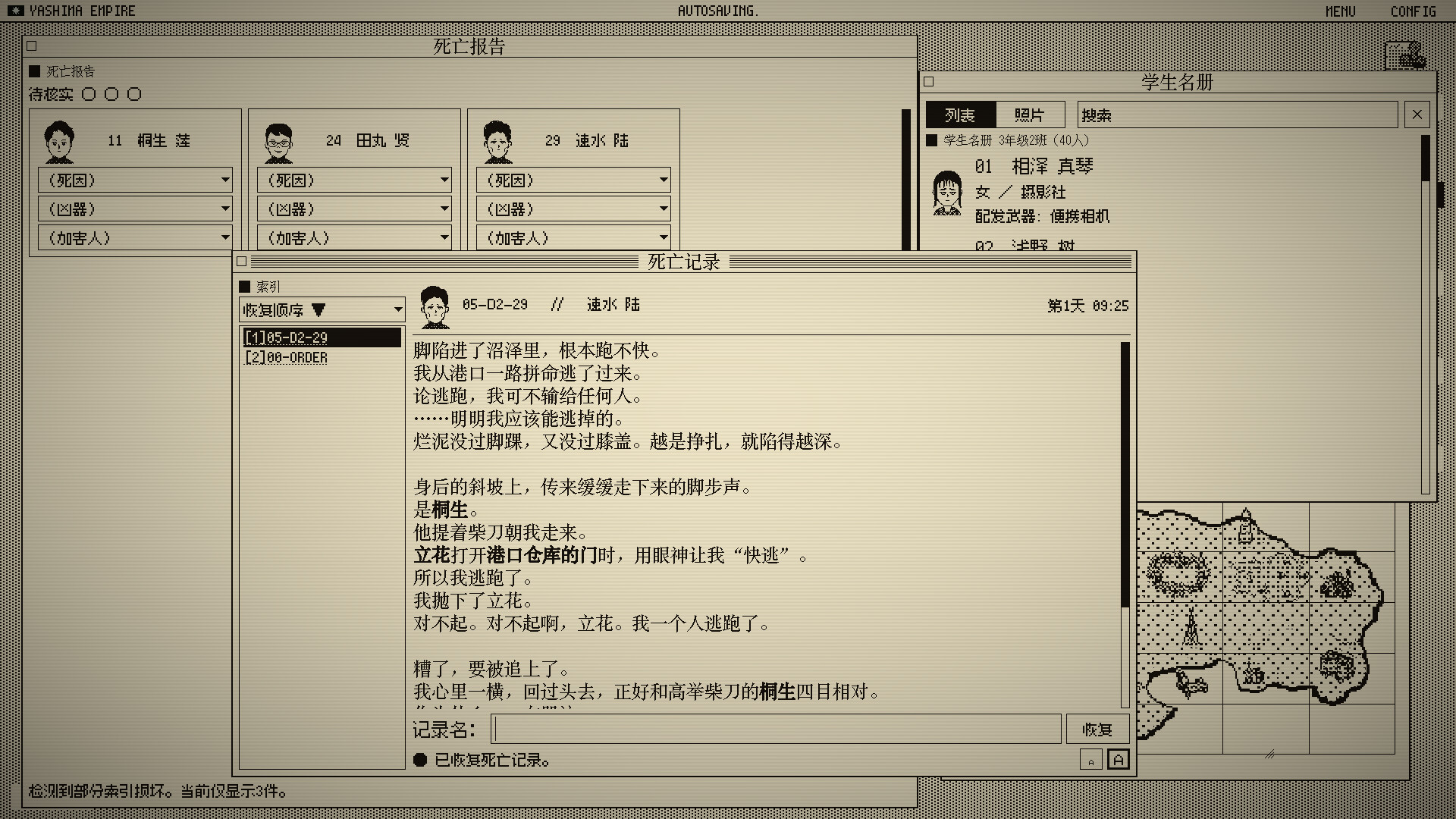 死亡游戏调查报告/The Death Game Report 游戏截图 2