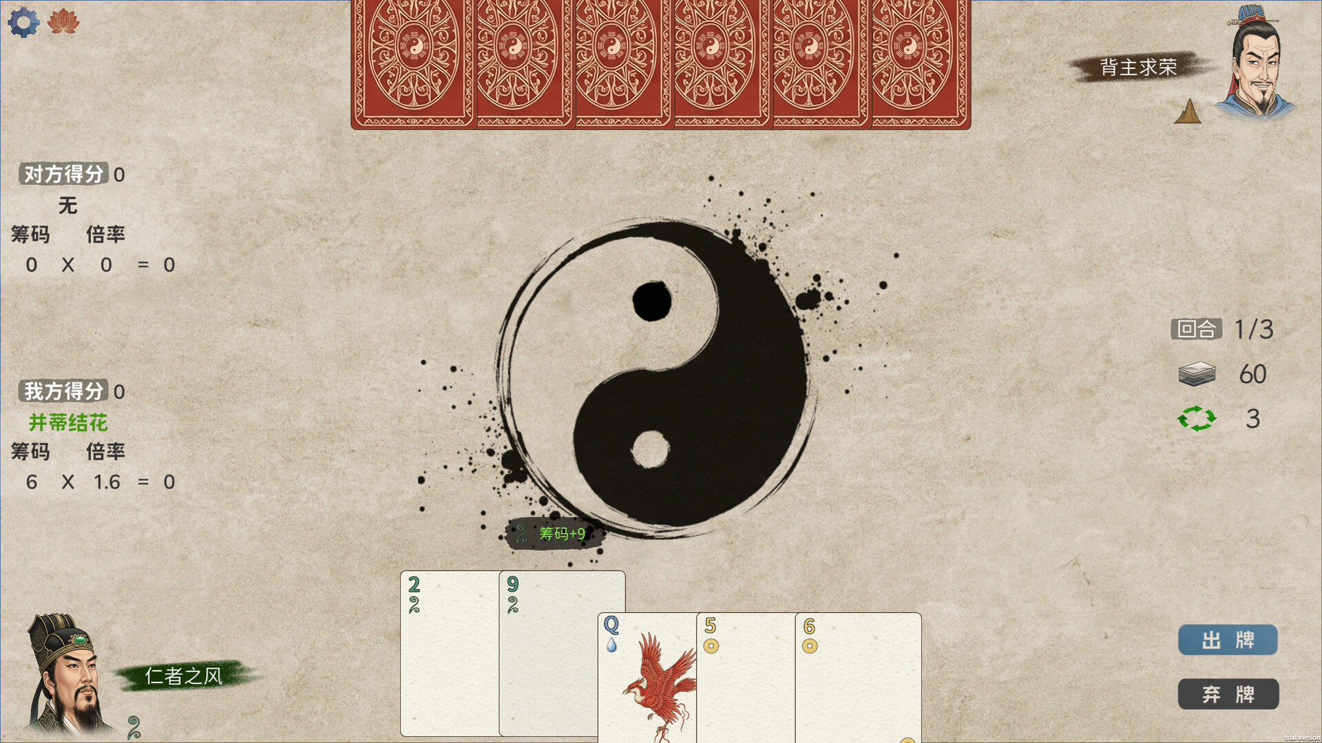 五行策/WuXing Card 游戏截图 2
