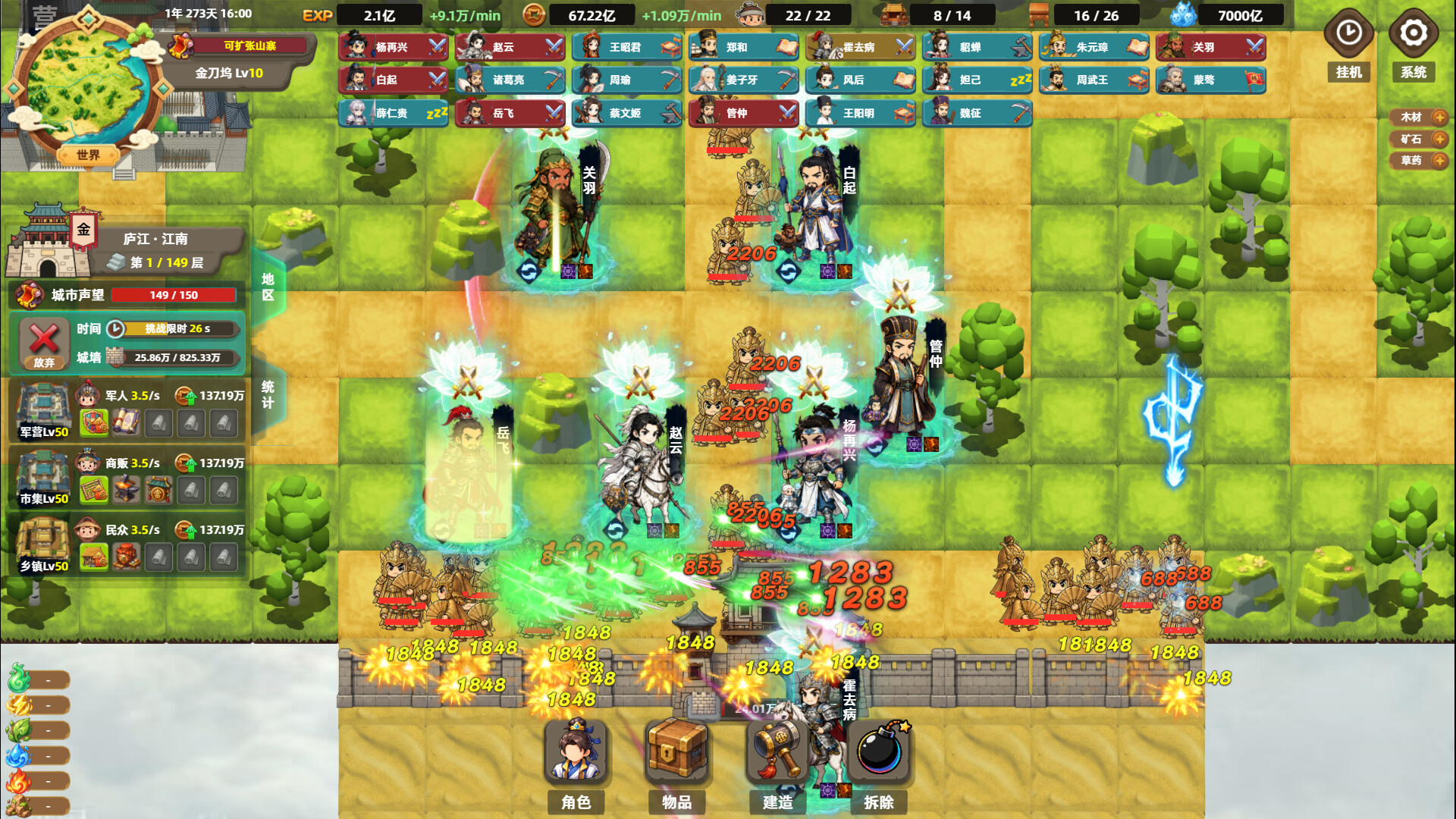 塔防山贼模拟器/Bandit Simulator TD 游戏截图 1