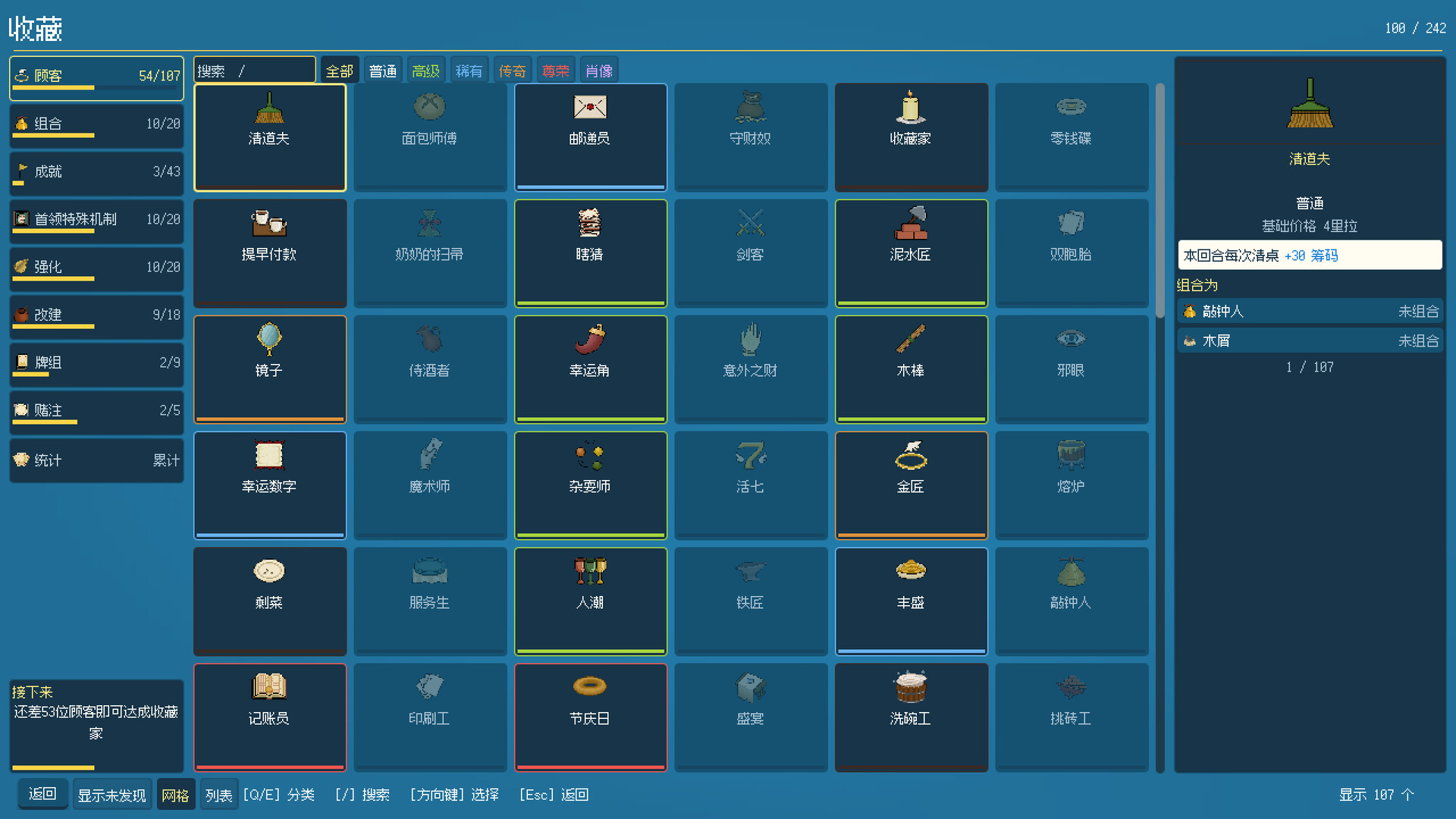 扫牌大作战/Scopa Sweep 游戏截图 8