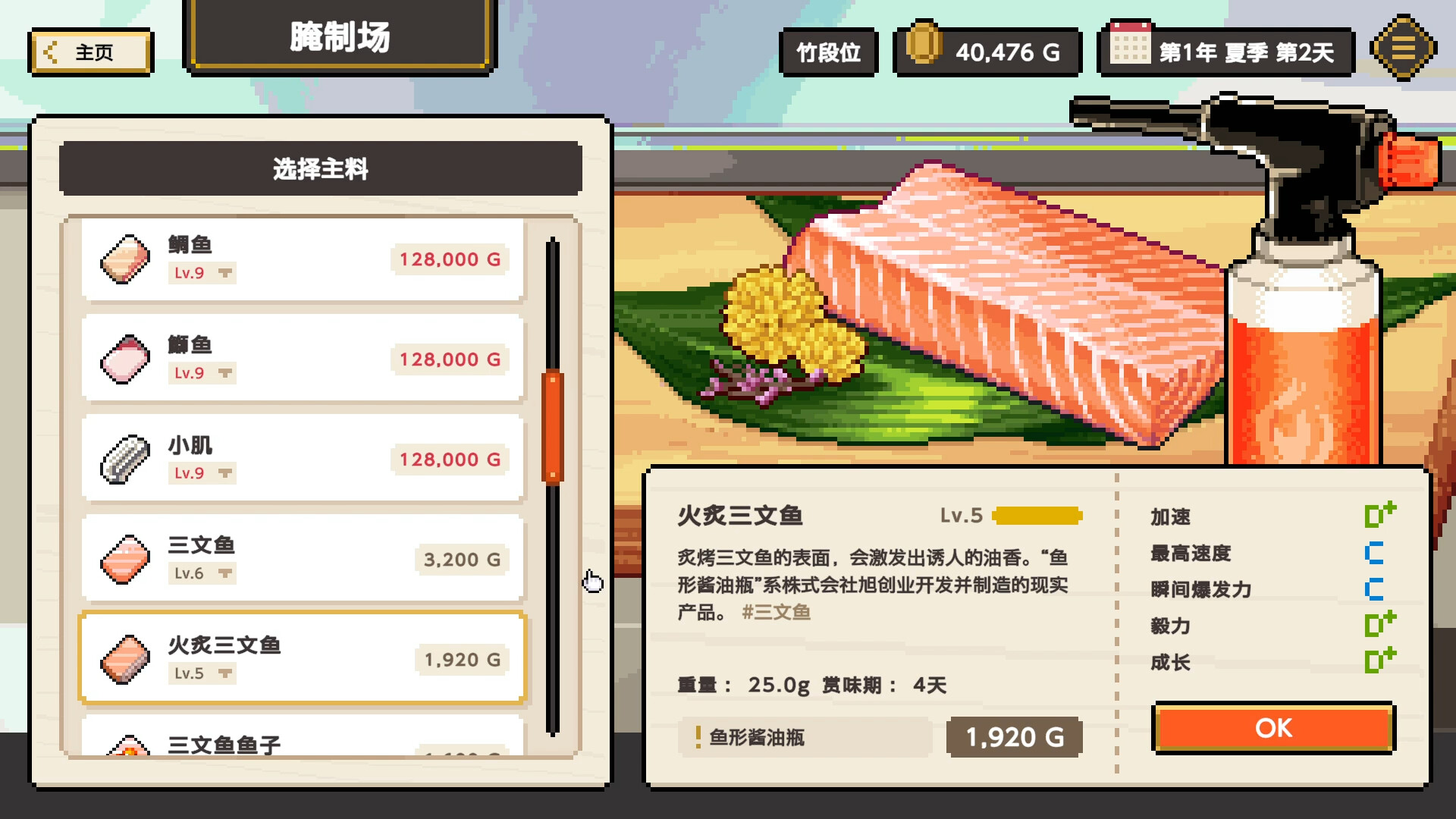寿司德比/Wabisabi SushiDerby 游戏截图 4