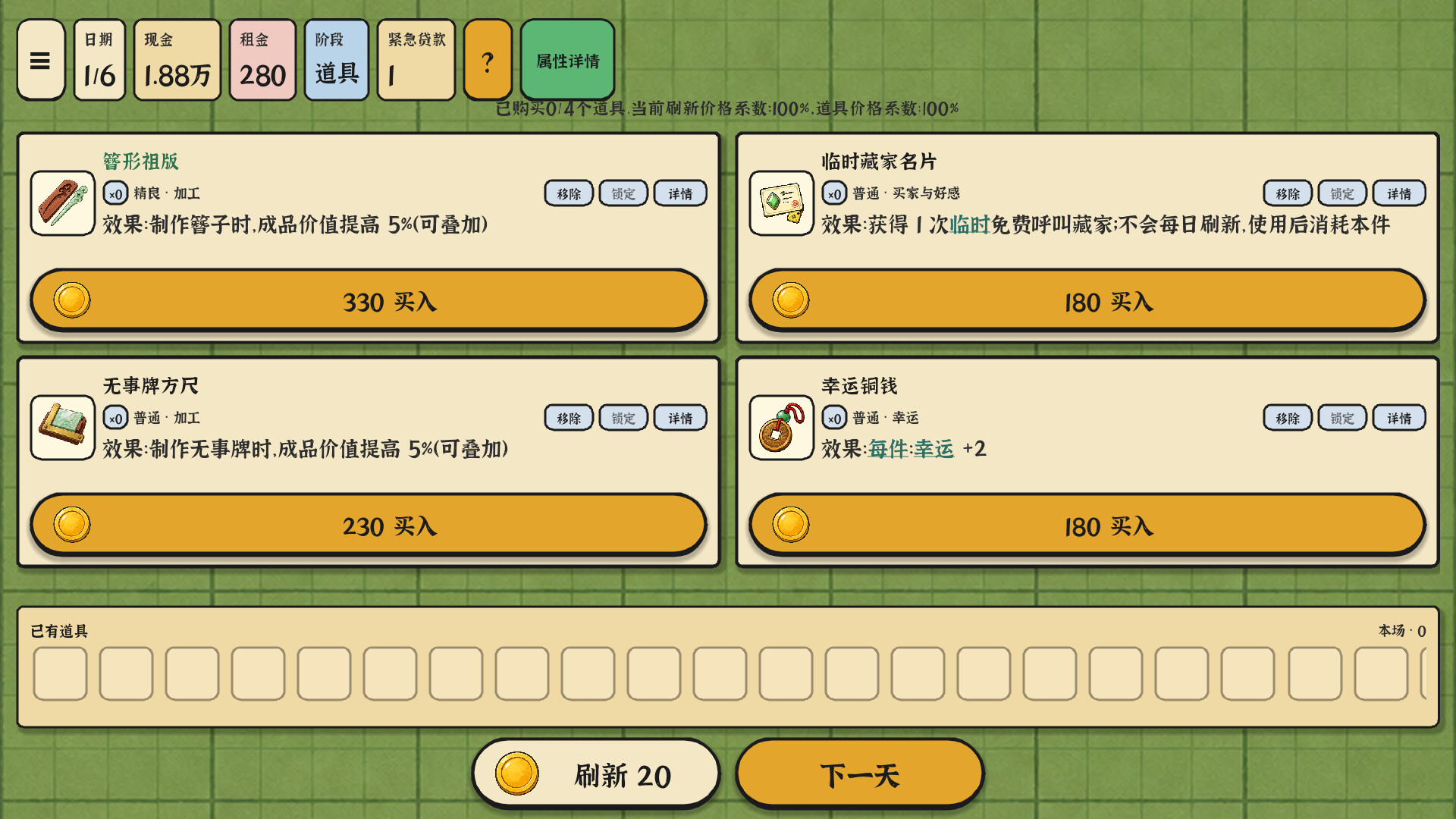 赌石之王/King of Jade: Stone Tycoon 新游发布 游戏截图 5