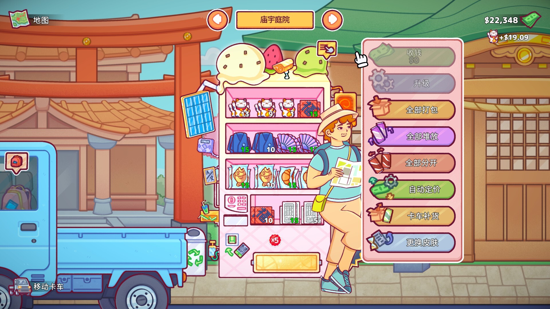 自动售货机模拟器/Vending Machine Co. 游戏截图 1