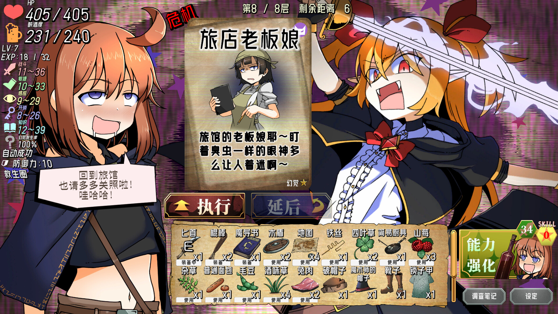 Drunken Rogue: 酩酊侠盗与报废吸血鬼 游戏截图 1