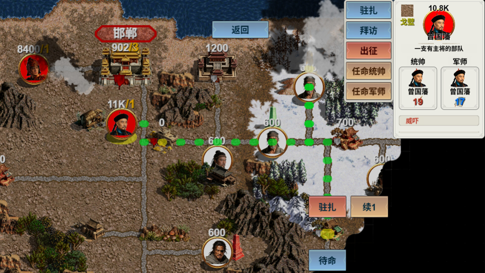 华夏古战略/Ancient Chinese Grand Strategy 游戏截图 1