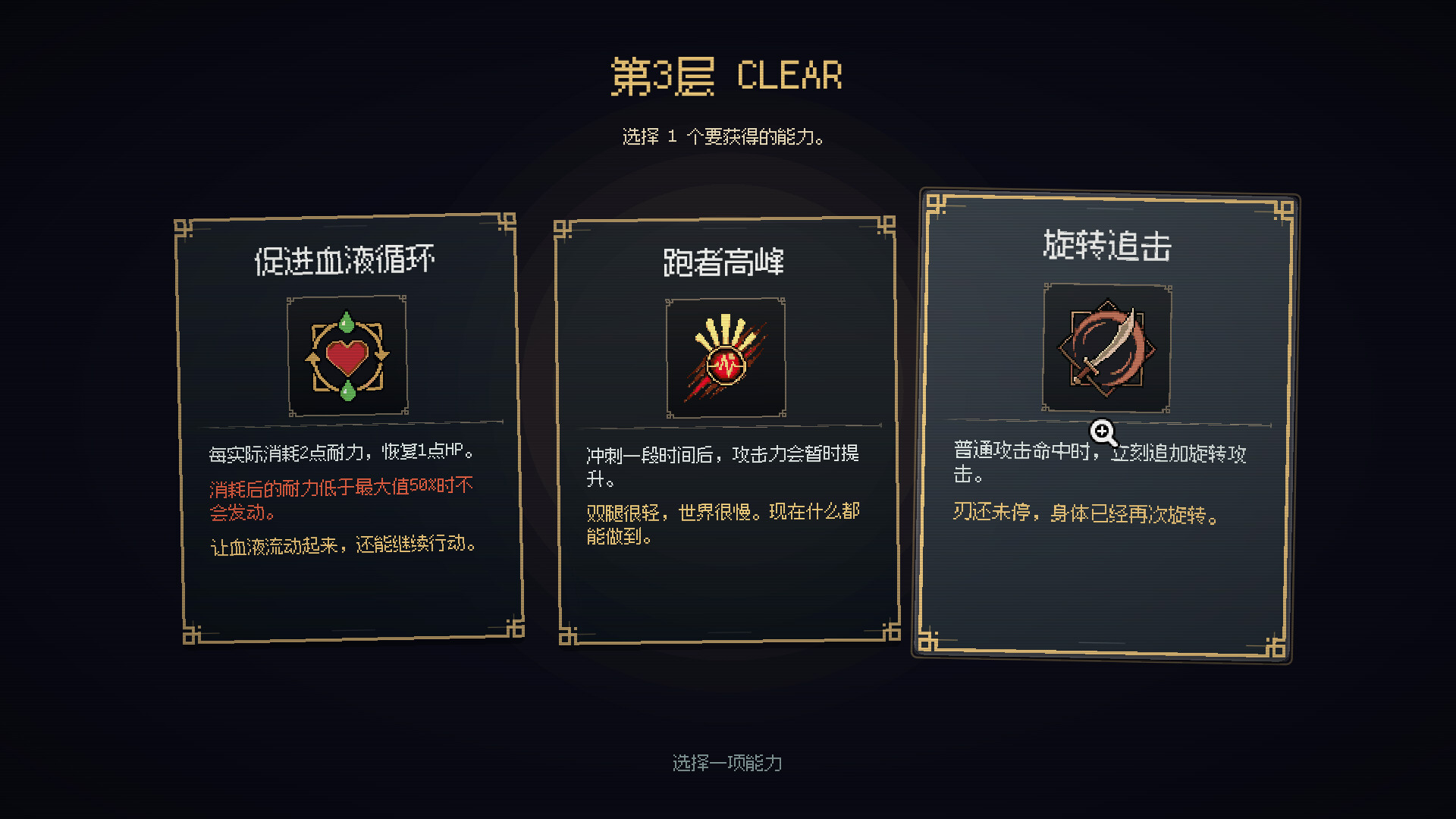 坚持人生地下城/Life Is a Dungeon: Lean into It. 游戏截图 4