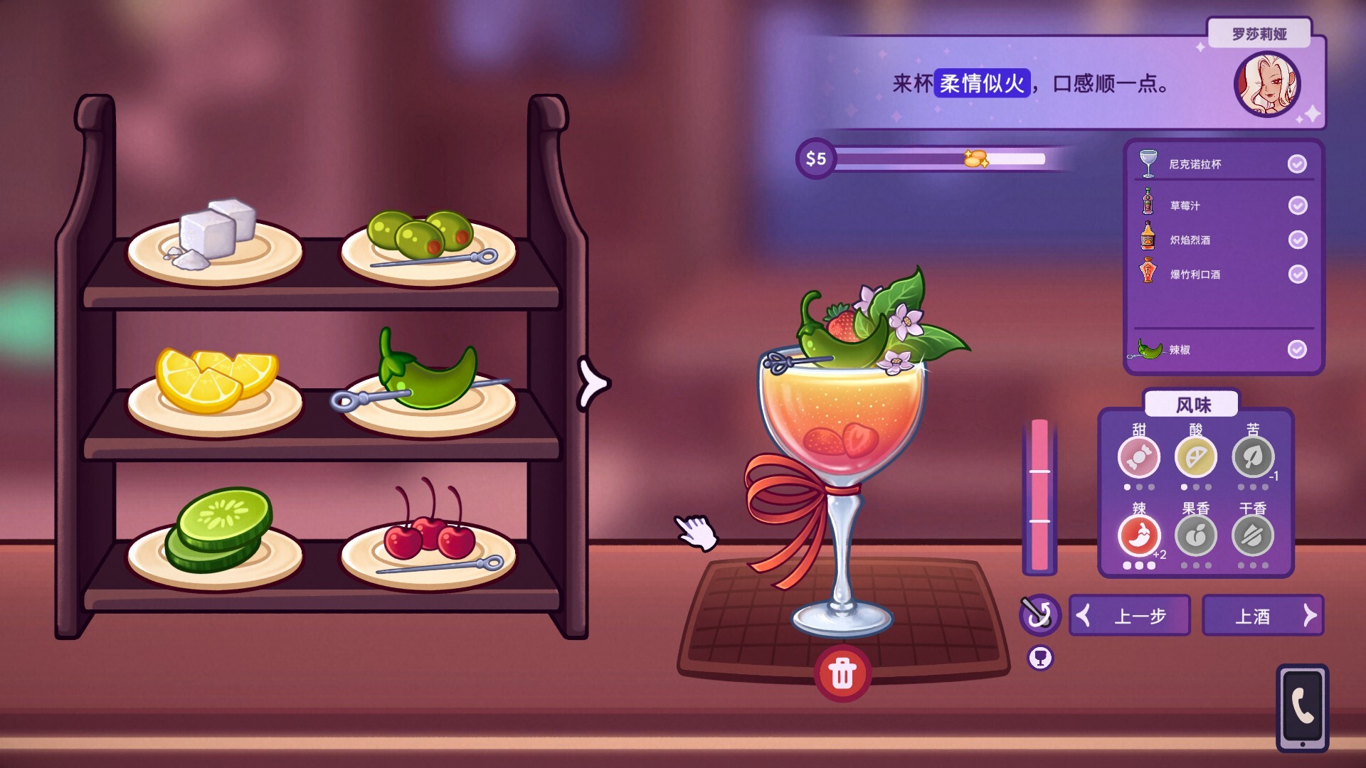 调酒师模拟器/Mixed Spirits: Bartender 游戏截图 1