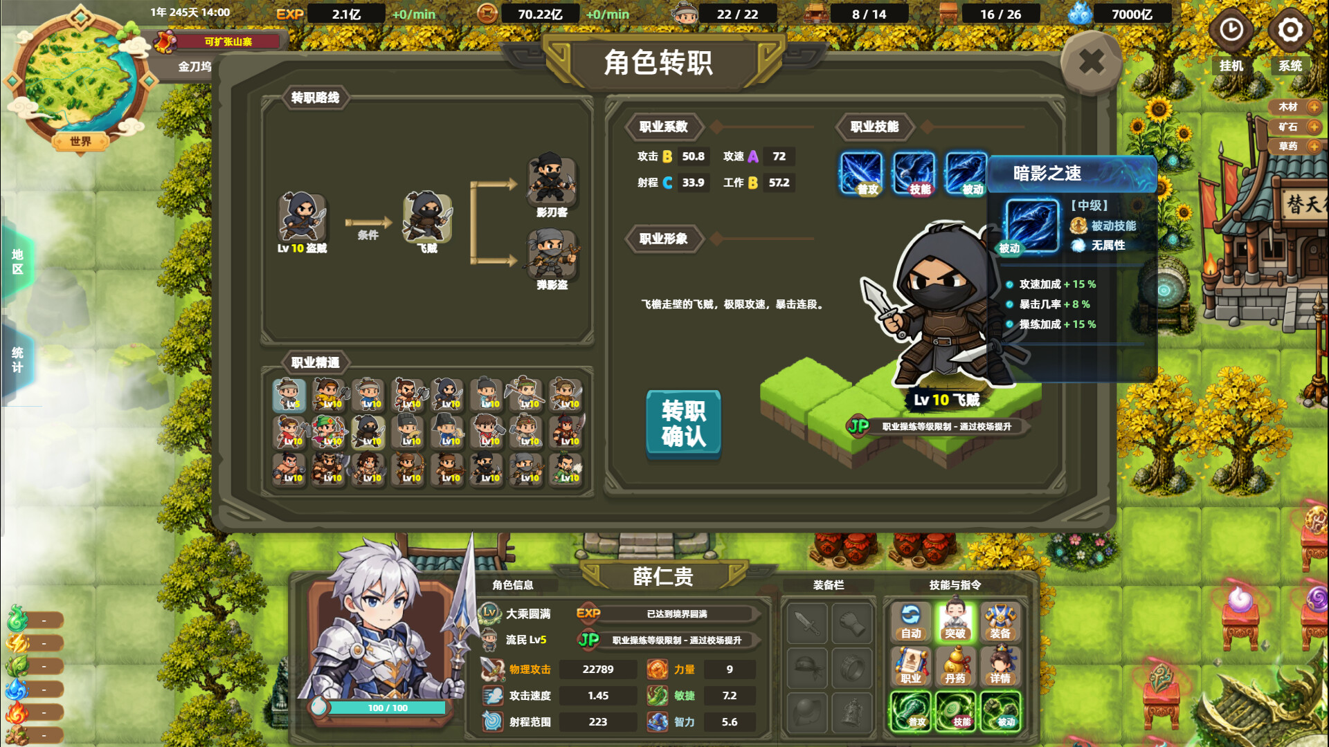 塔防山贼模拟器/Bandit Simulator TD 游戏截图 6