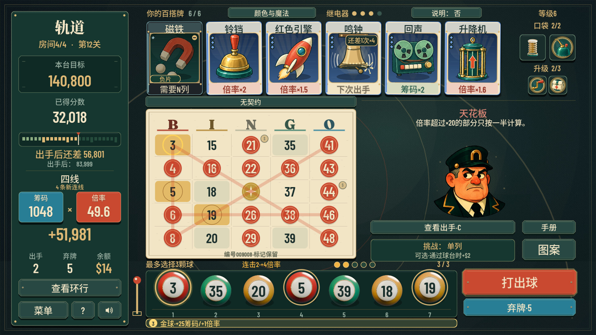 轨道:宾果肉鸽/ORBIT: Bingo Roguelite 游戏截图 2