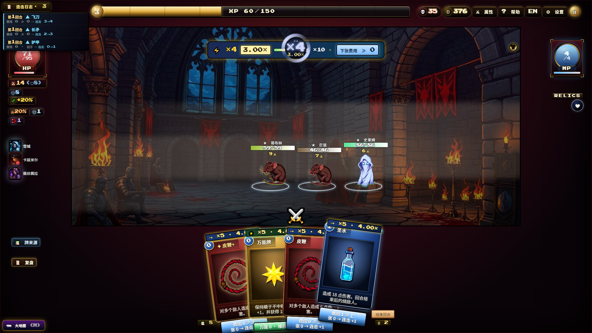 夜魇突袭:血牌风暴/Nightmare Raid: Blood Card Storm 游戏截图 6