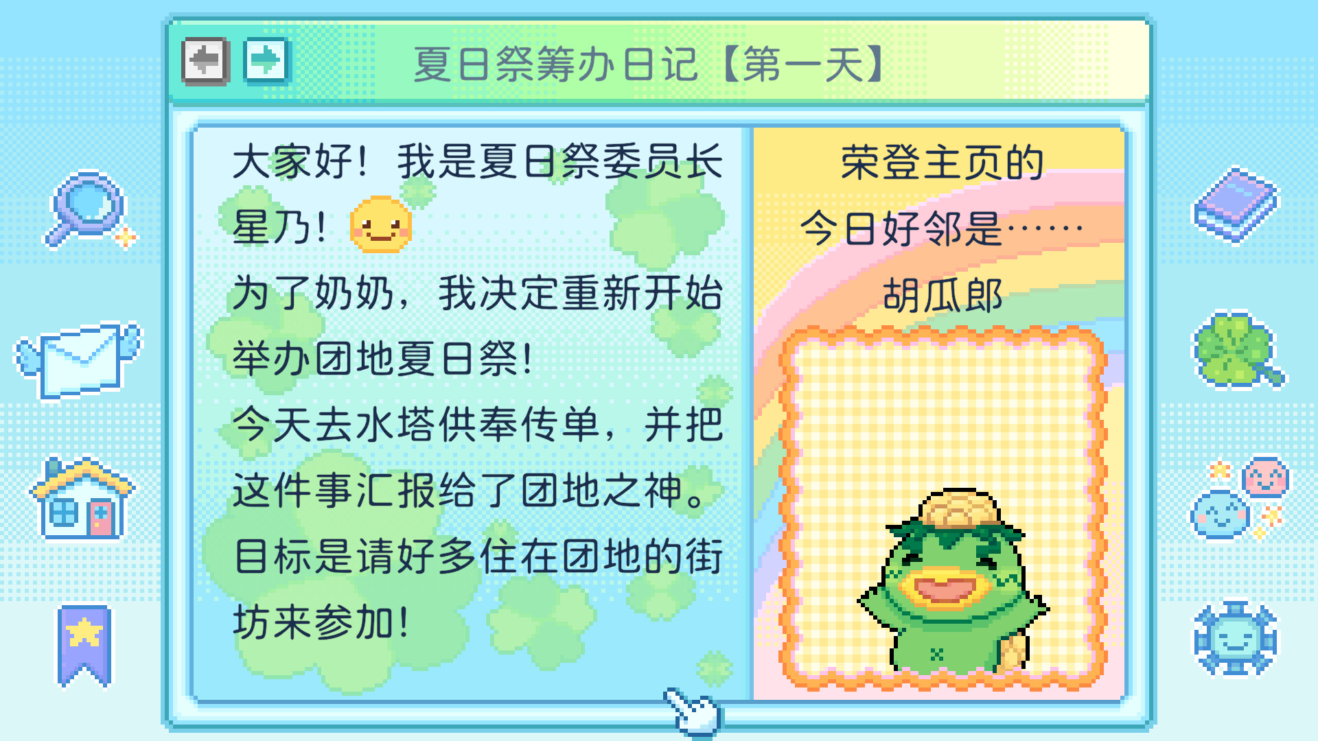 团地日和/Danchi Days 游戏截图 3