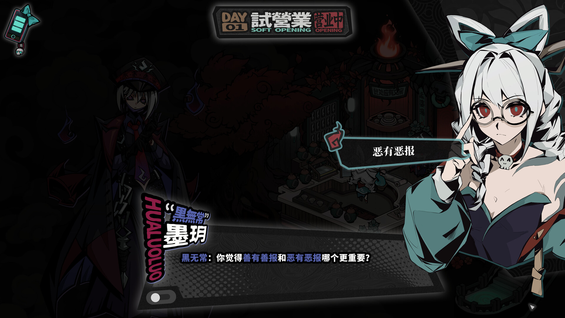 孟婆靓汤/Memory Brew: Tales of Underworld 游戏截图 7