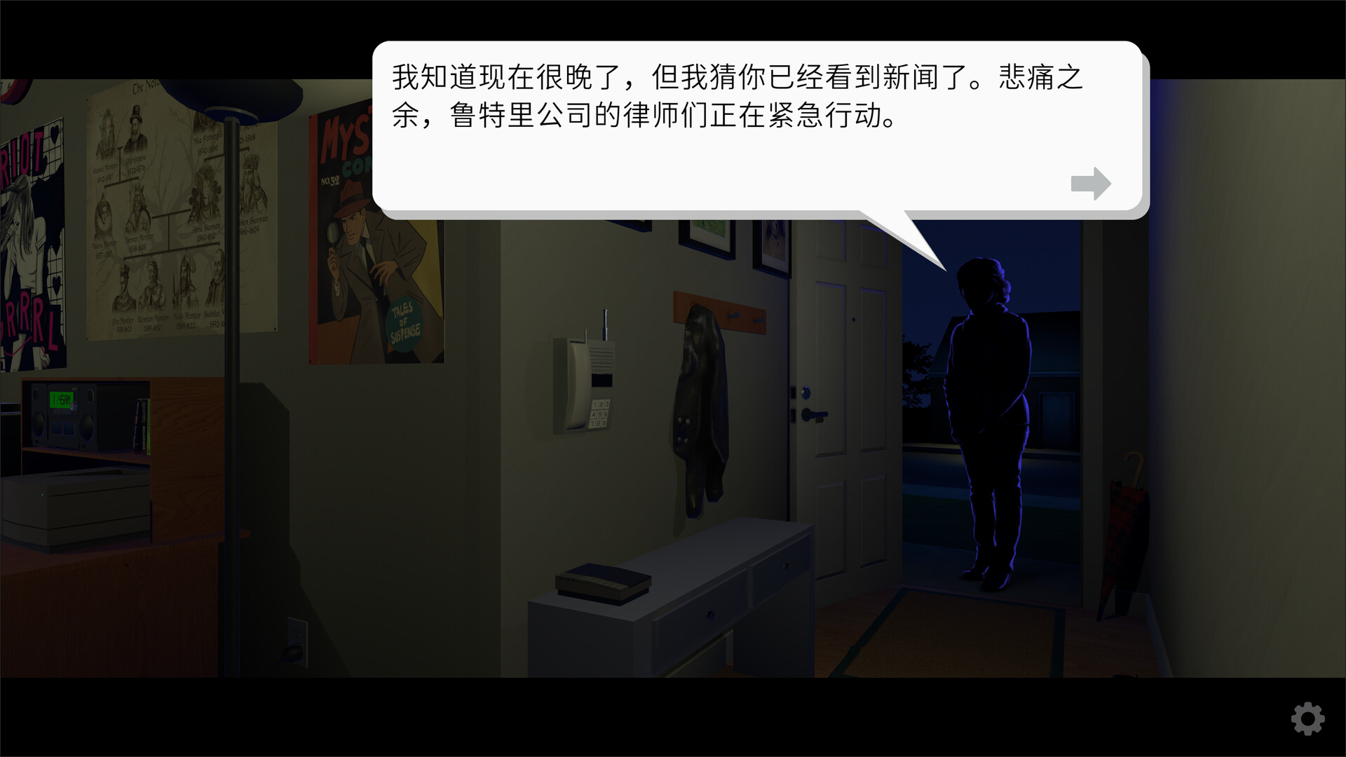 鲁特里一家死了/The Roottrees are Dead 游戏截图 4