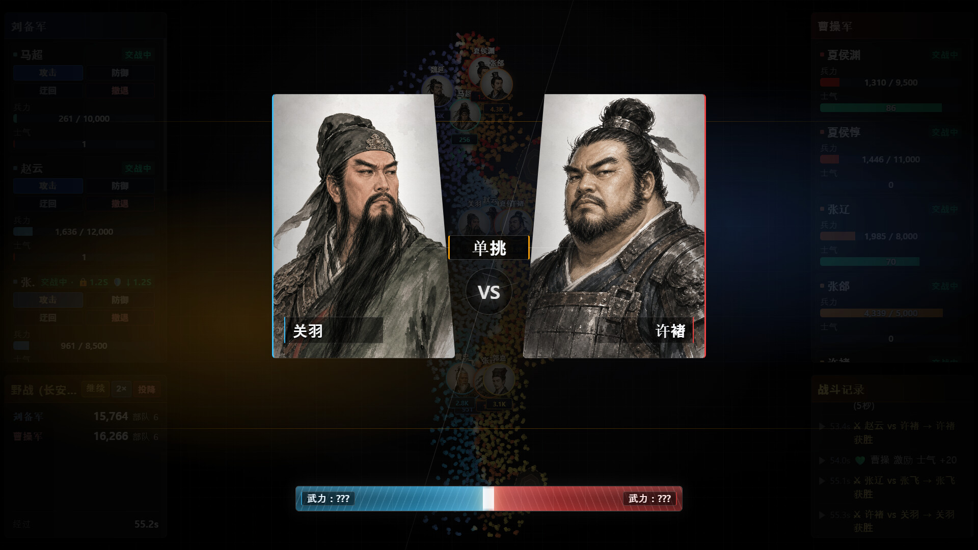 隐名三国/Three Kingdoms : Alias 游戏截图 3