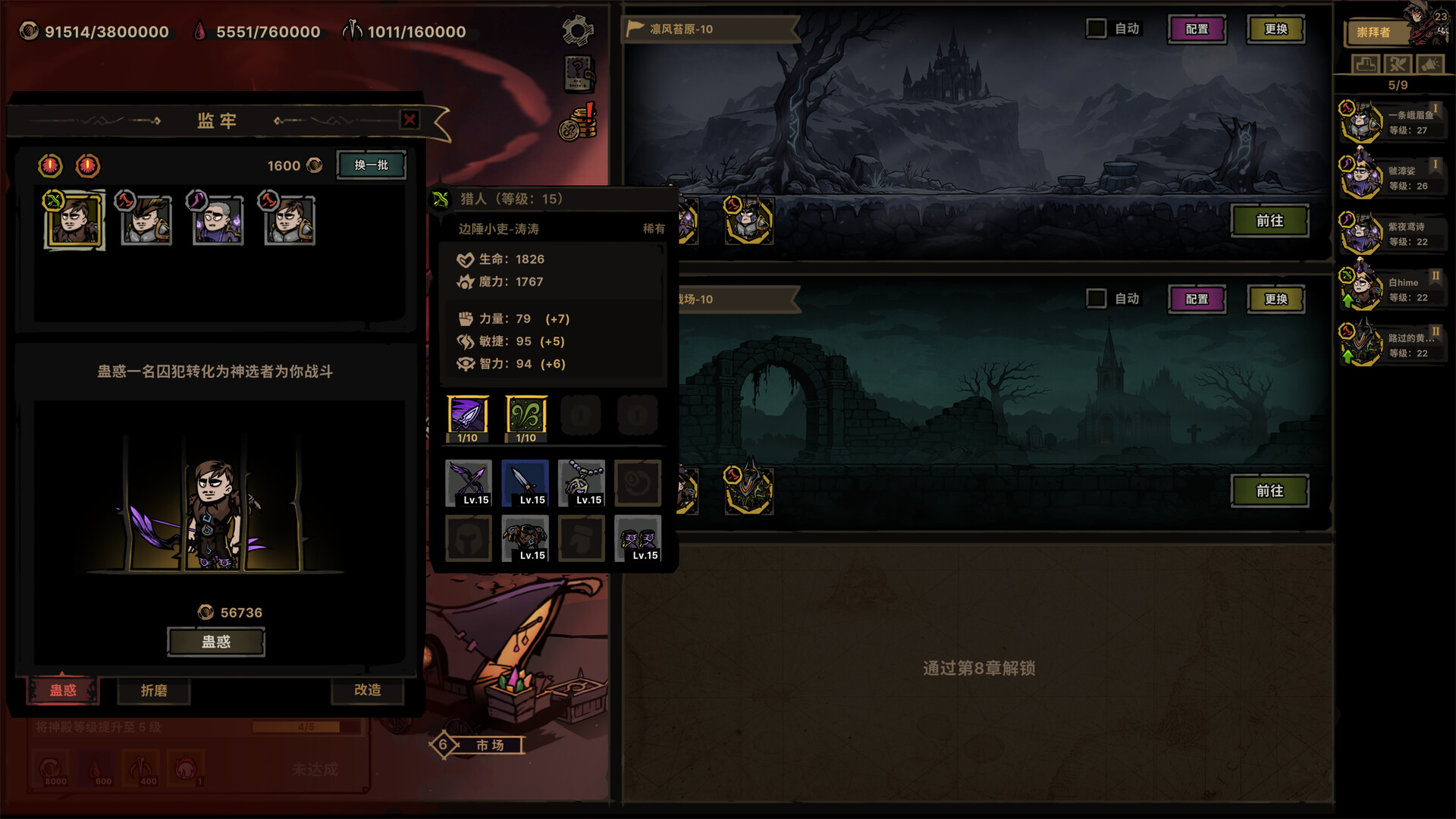 放置之路：古神复苏/Path of Idle: Old Gods Rising 游戏截图 5