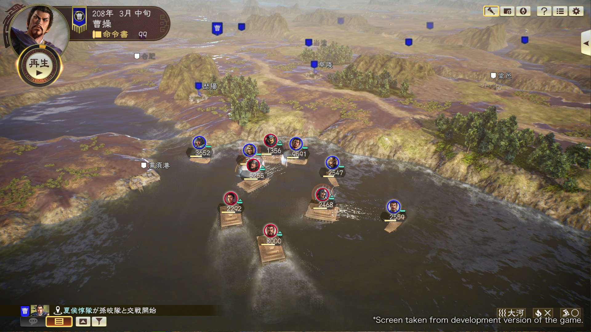 三国志14威力加强传承版/ROMANCE OF THE THREE KINGDOMS XIV 大型更新 版本更新 游戏截图 8