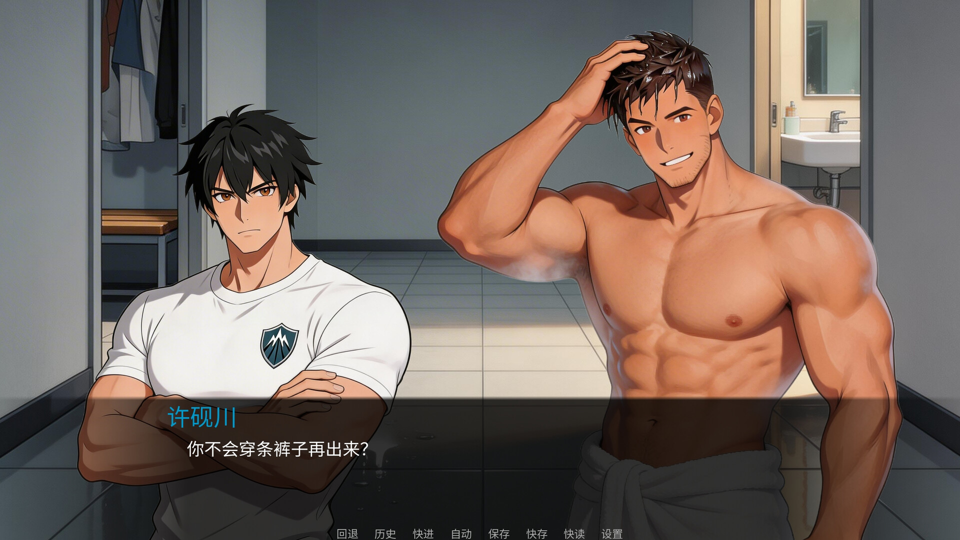 东岚男子体育学院 越线/Donlan Men's Athletic Academy: Before the Line 游戏截图 6