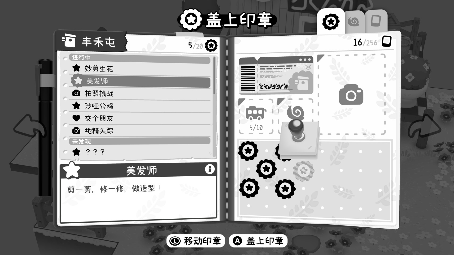 摄影冒险2/TOEM 2 游戏截图 4