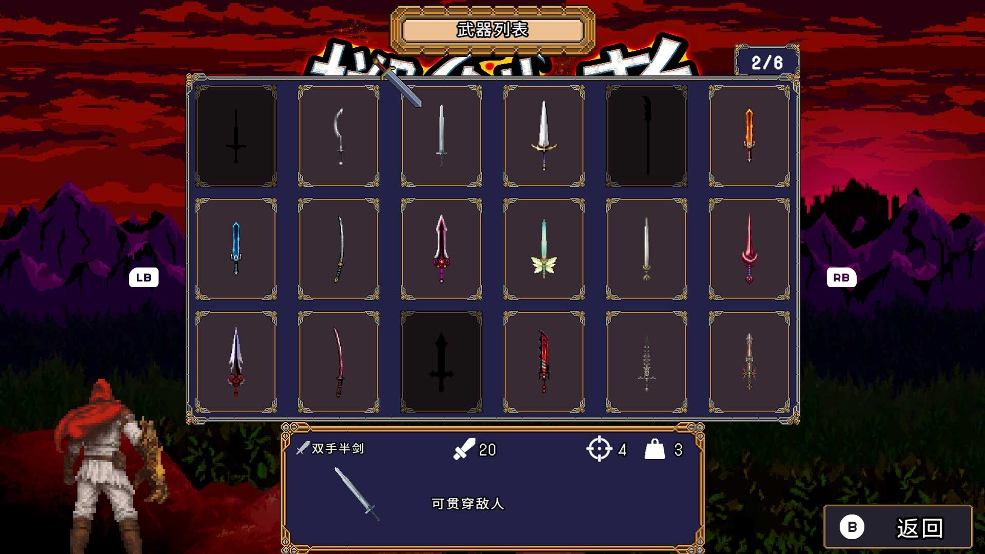 掷剑者/SWORD FLINGER 游戏截图 7