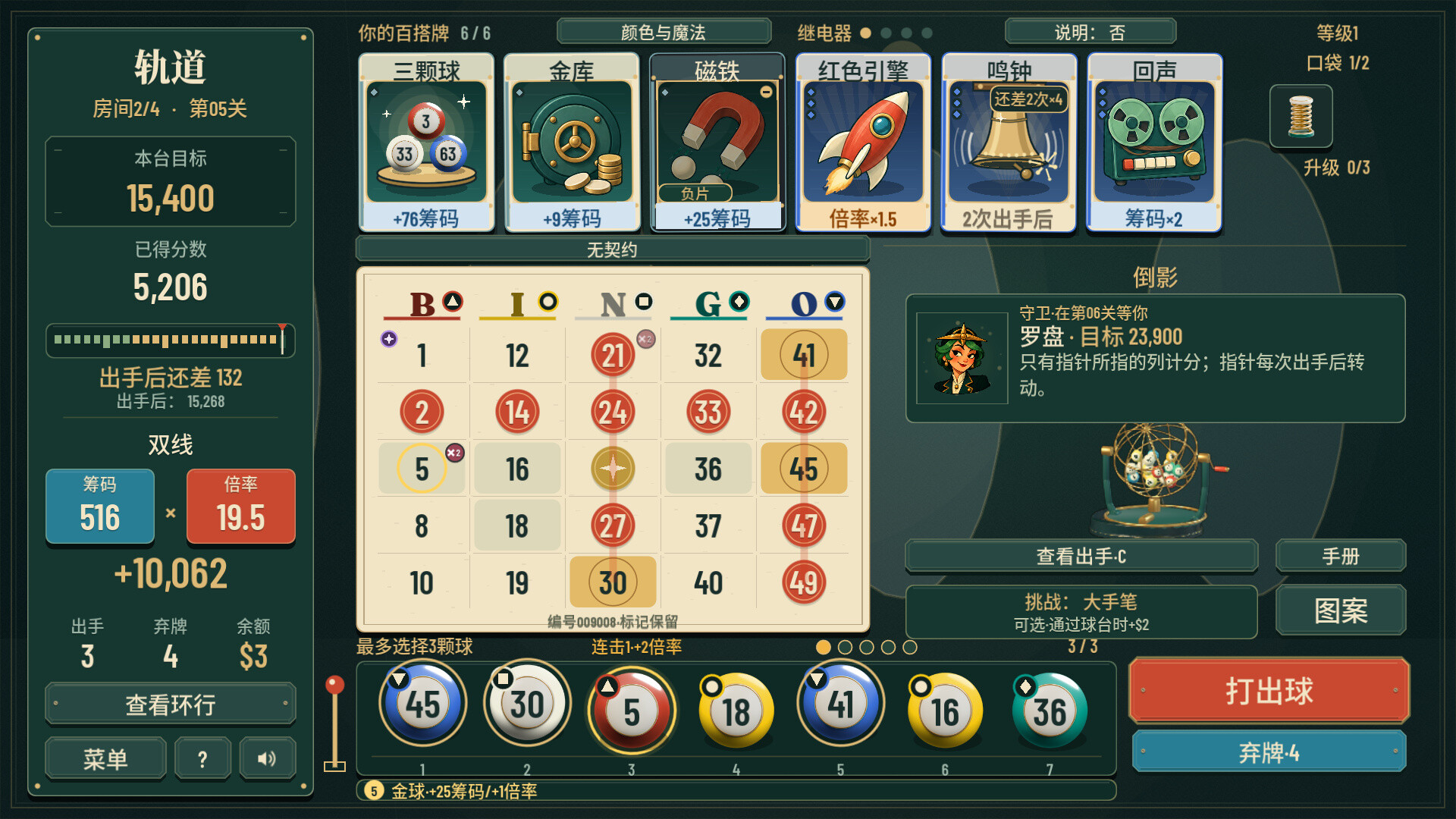 轨道:宾果肉鸽/ORBIT: Bingo Roguelite 游戏截图 8
