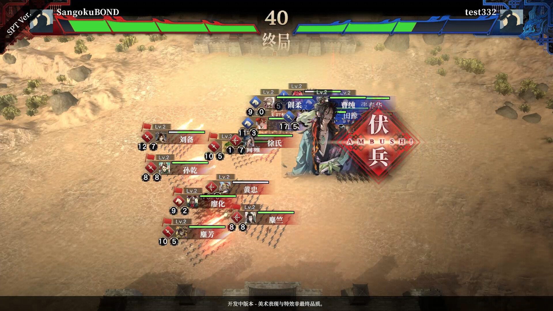 三国志BOND/Three Kingdoms:BOND 游戏截图 4