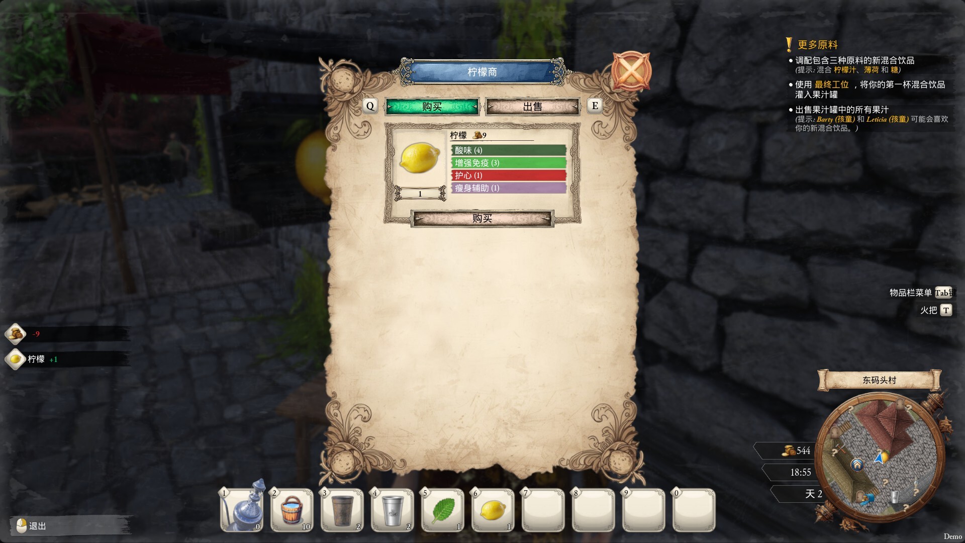 一起来榨大果汁/Medieval Juice Crafter 游戏截图 15