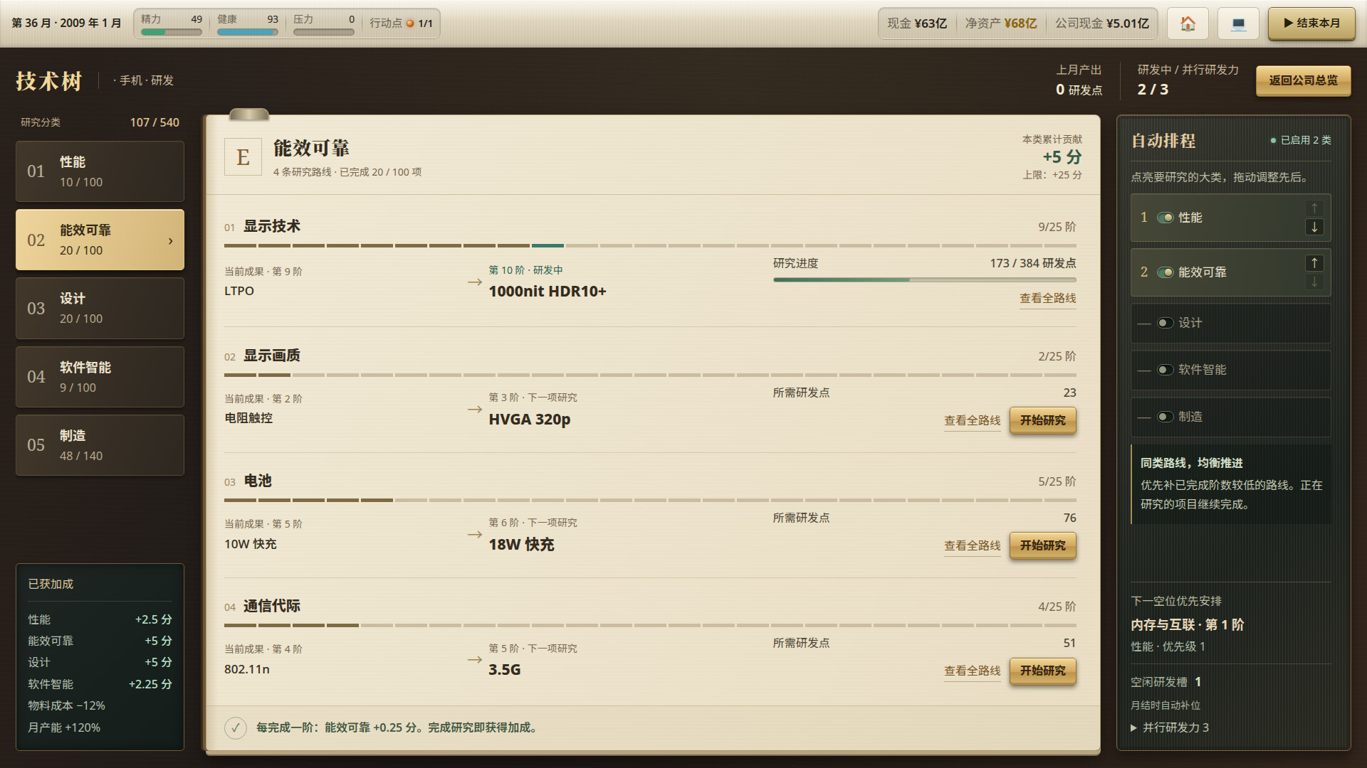 富豪榜：清算所/Rich List: The Order 游戏截图 6
