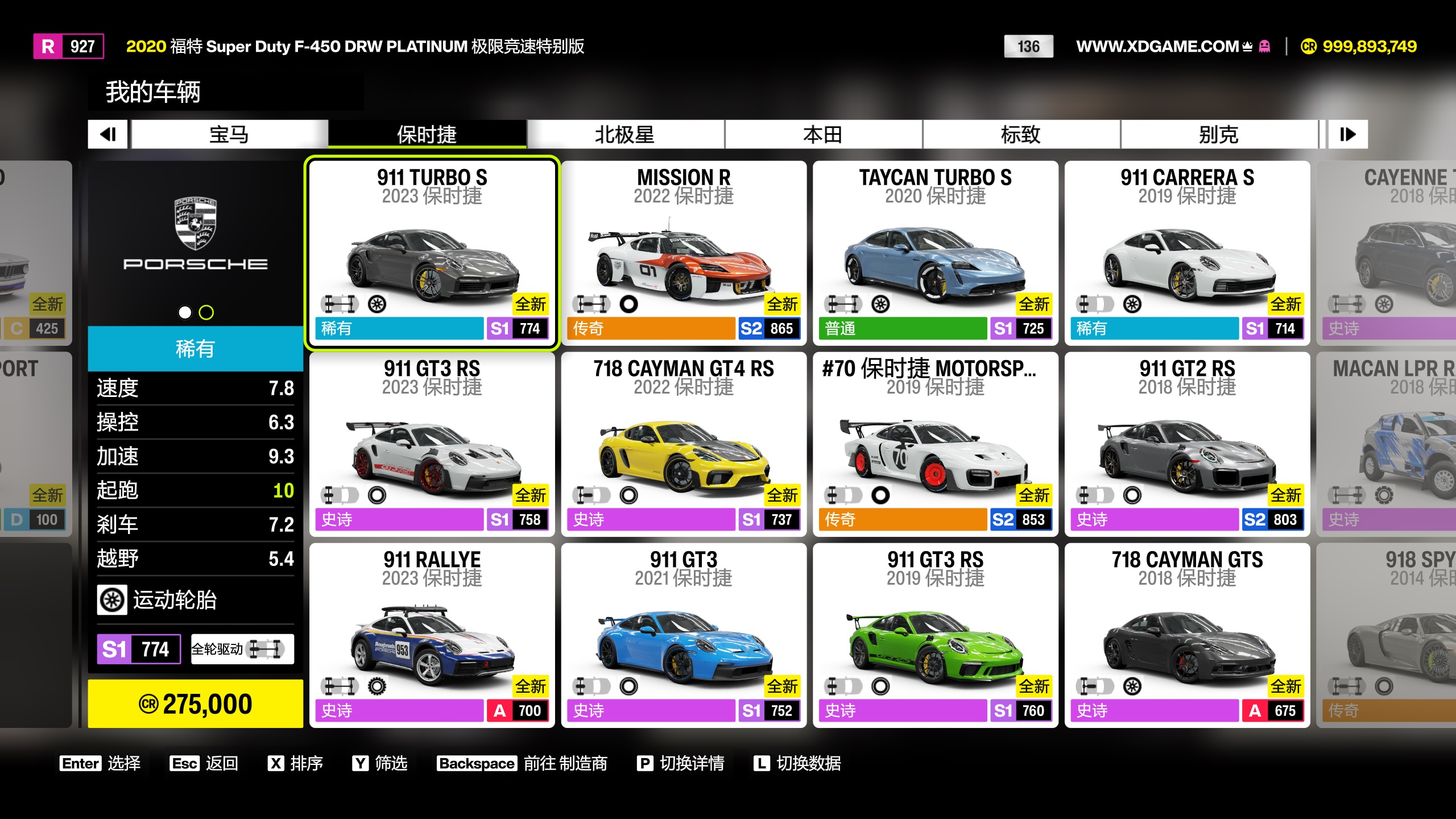 极限竞速：地平线6/Forza Horizon 6 存档说明