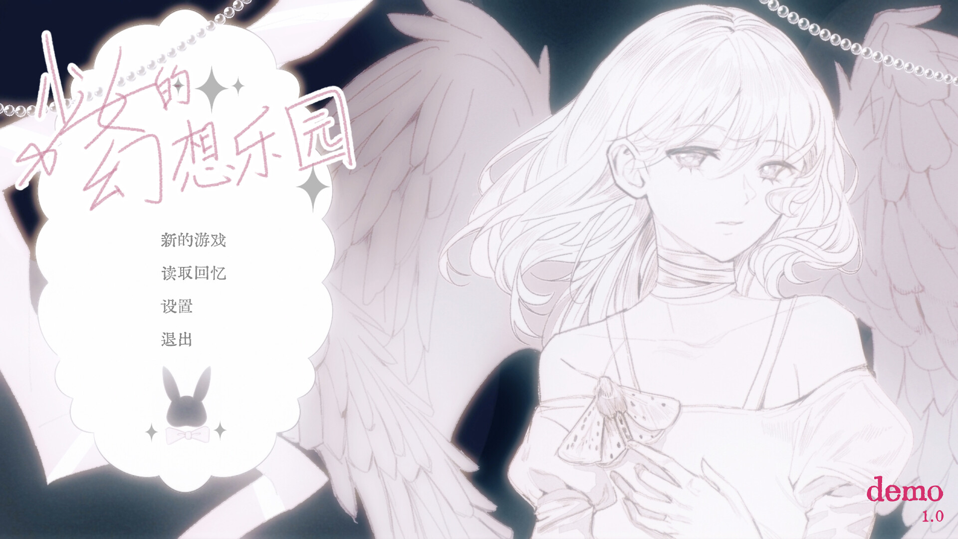 少女的幻想乐园 游戏截图 1