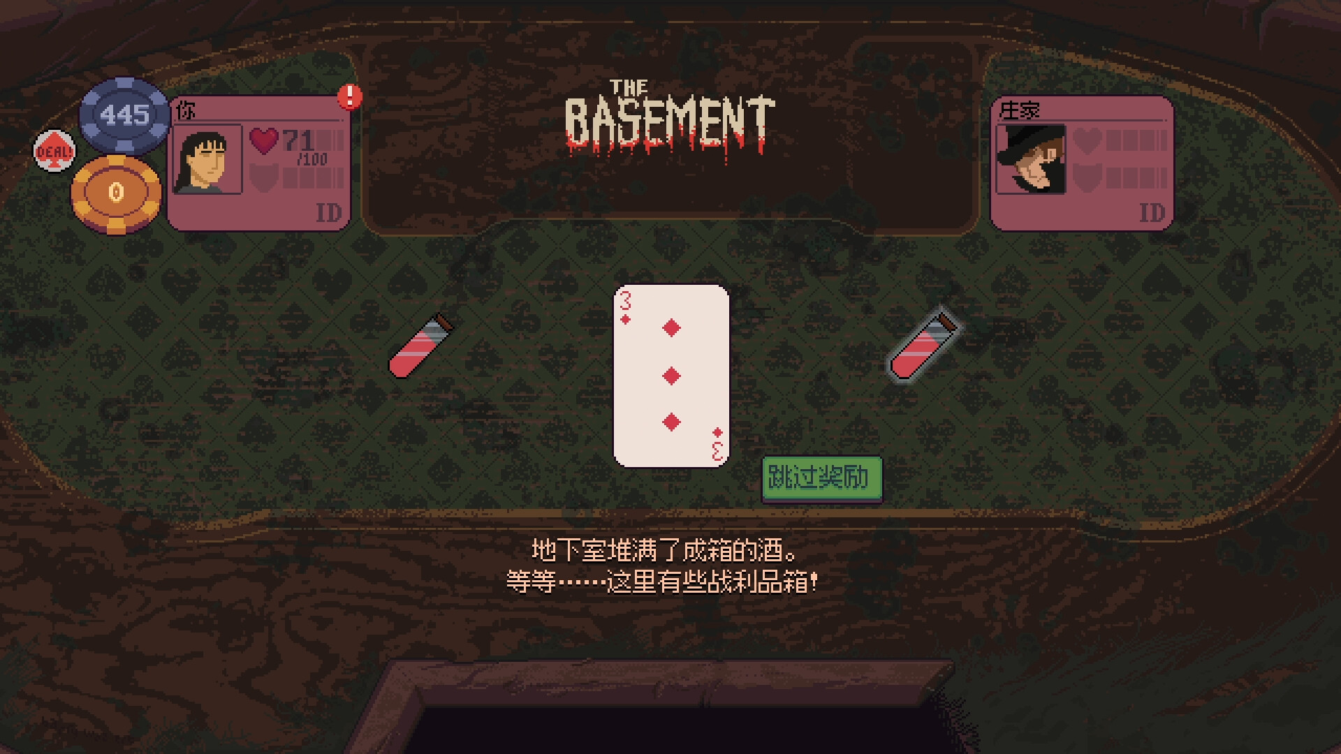 再来一张/Dungeons & Degenerate Gamblers 游戏截图 5
