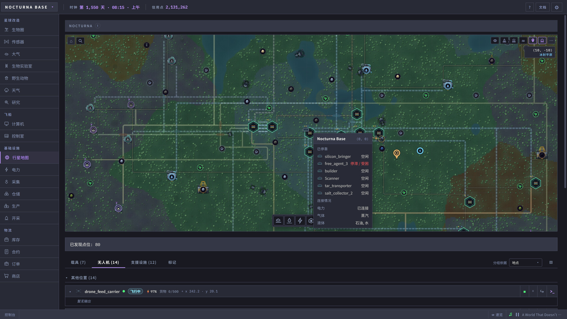 代号:地球改造/Code: Terraform 游戏截图 3