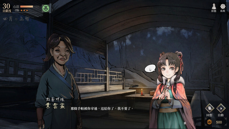 活侠传/Legend of Mortal 游戏截图 2